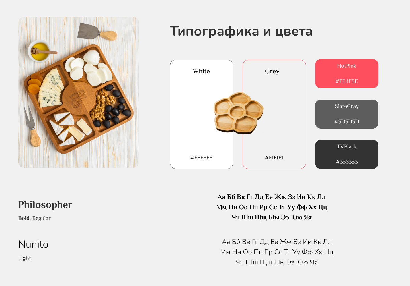Сайт для производителя деревянных изделий — Изображение №6 — Интерфейсы, Брендинг на Dprofile