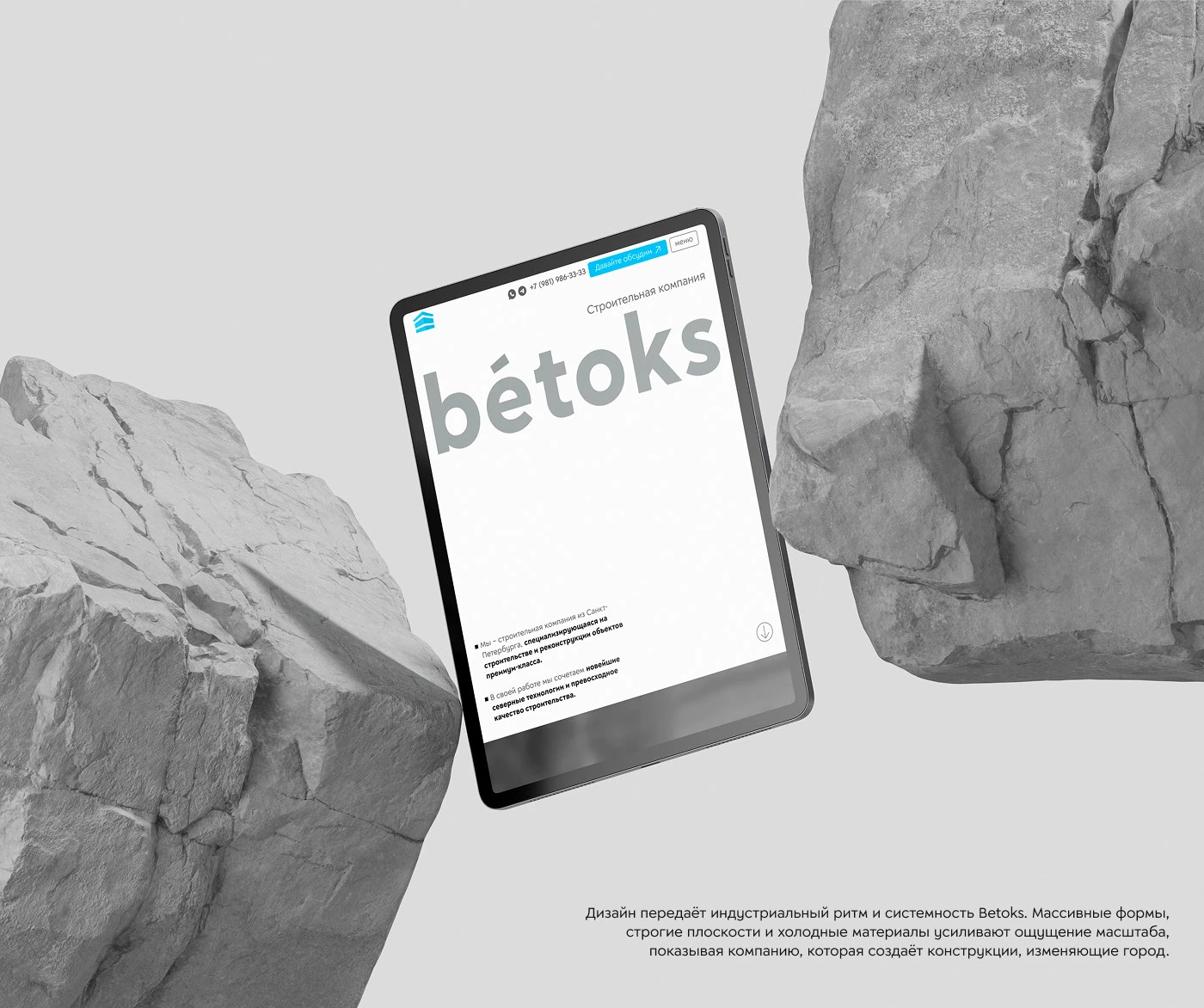 Сайт для строительной компании — Изображение №3 — Интерфейсы, Анимация на Dprofile