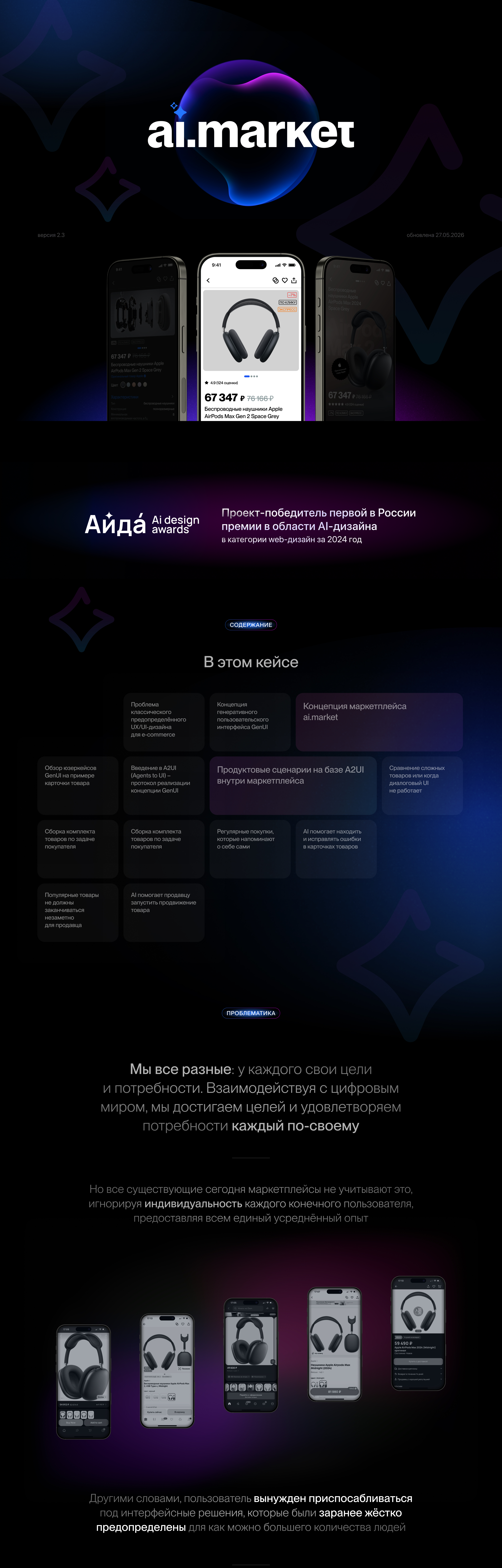 ai.market (генеративные интерфейсы) — Изображение №1 — Интерфейсы на Dprofile