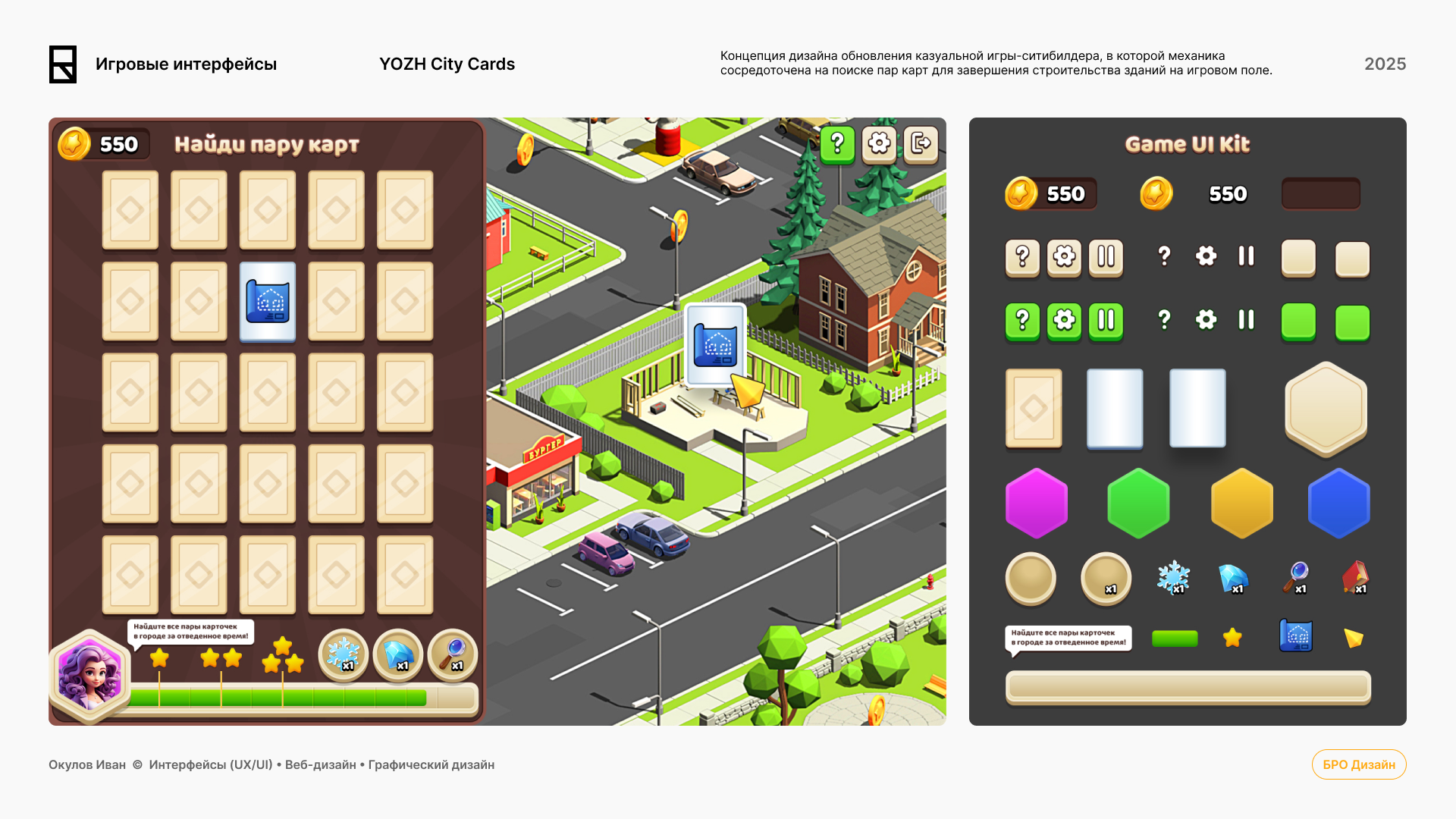 ПОРТФОЛИО • 2025 — Изображение №25 — Интерфейсы, Брендинг на Dprofile