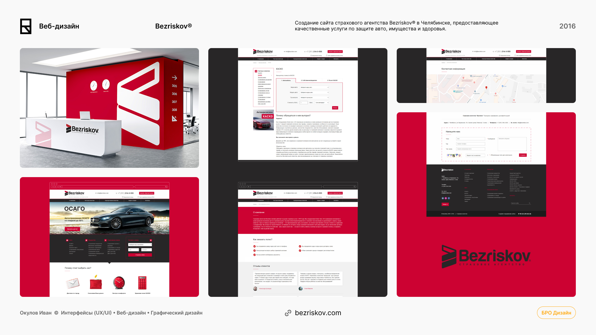 ПОРТФОЛИО • 2025 — Изображение №22 — Интерфейсы, Брендинг на Dprofile