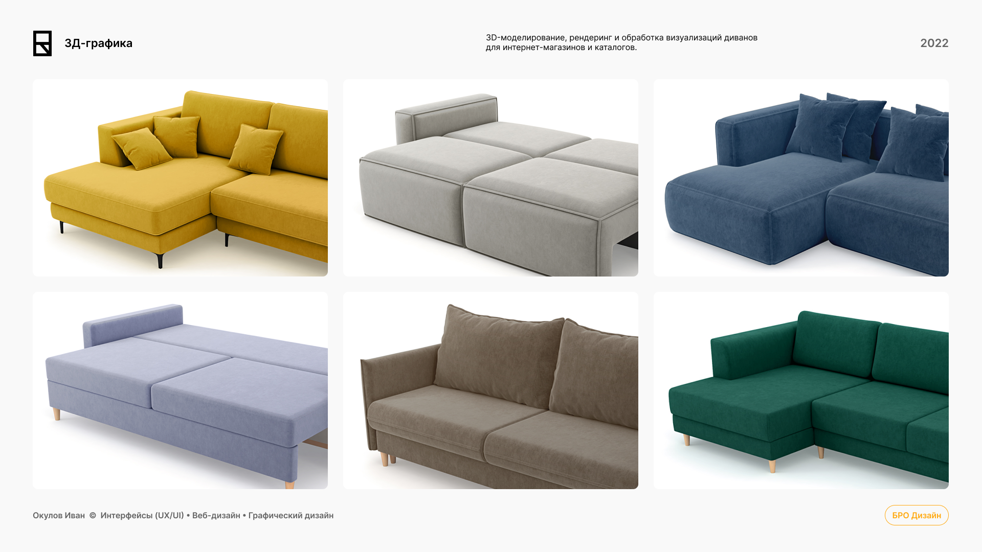 ПОРТФОЛИО • 2025 — Изображение №30 — Интерфейсы, Брендинг на Dprofile