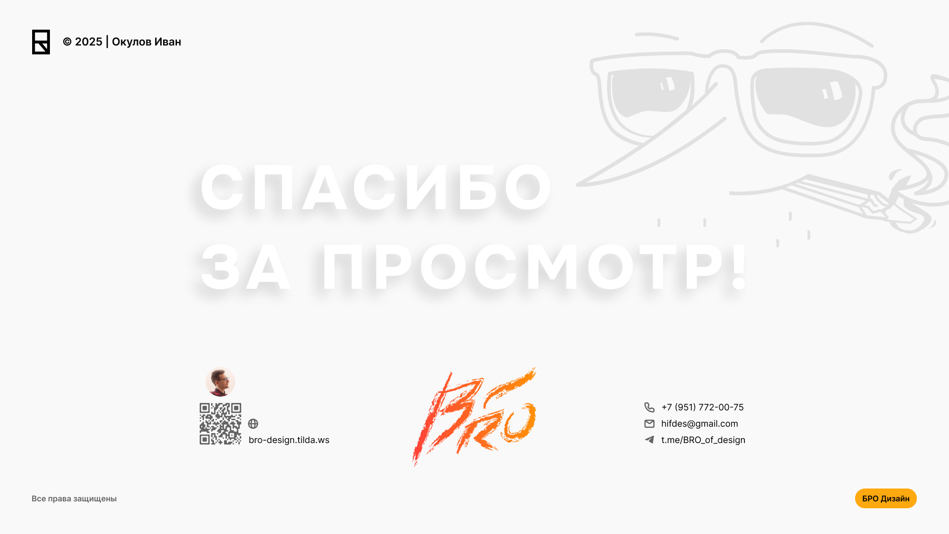 ПОРТФОЛИО • 2025 — Изображение №35 — Интерфейсы, Брендинг на Dprofile