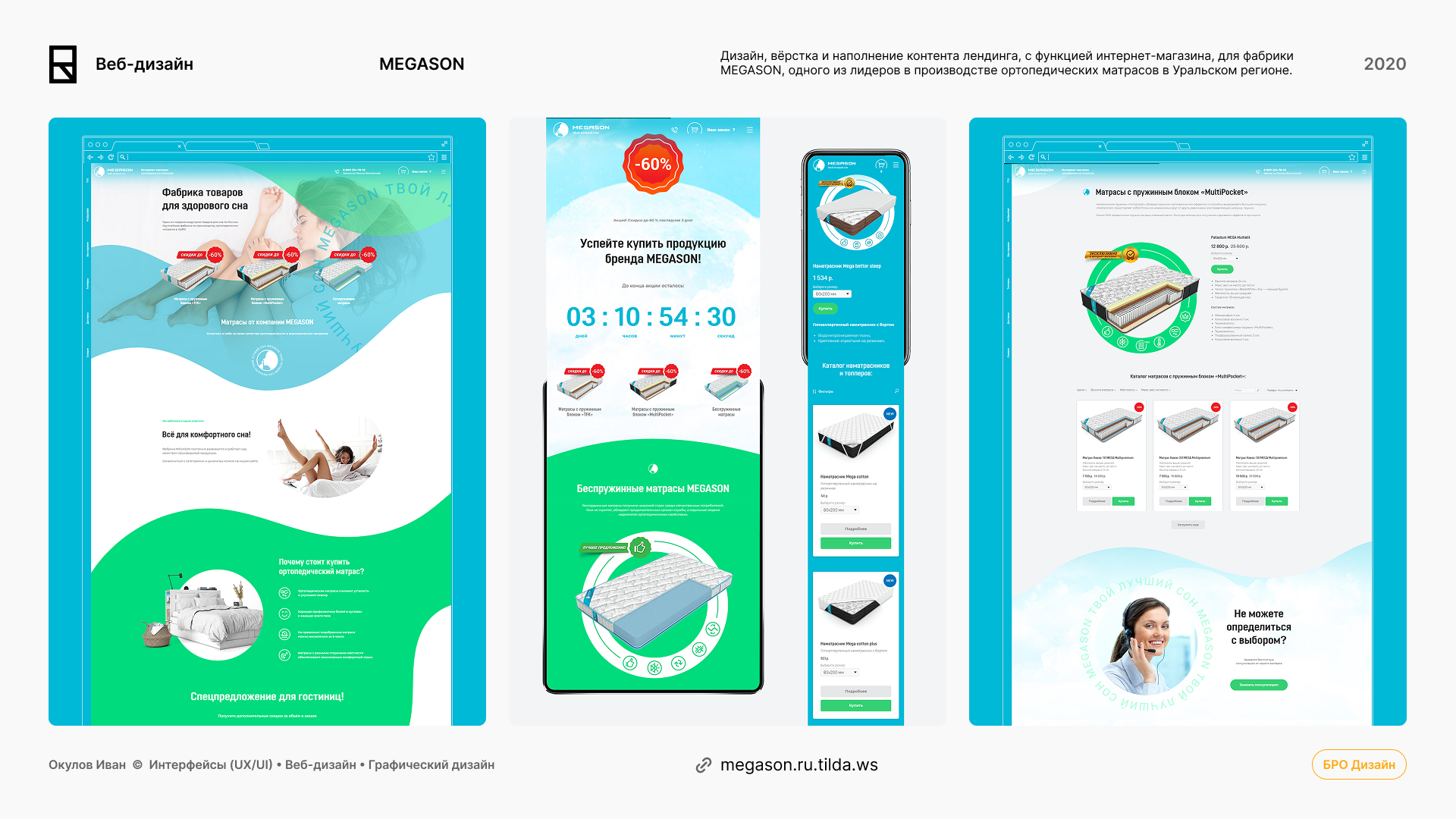 ПОРТФОЛИО • 2025 — Изображение №20 — Интерфейсы, Брендинг на Dprofile