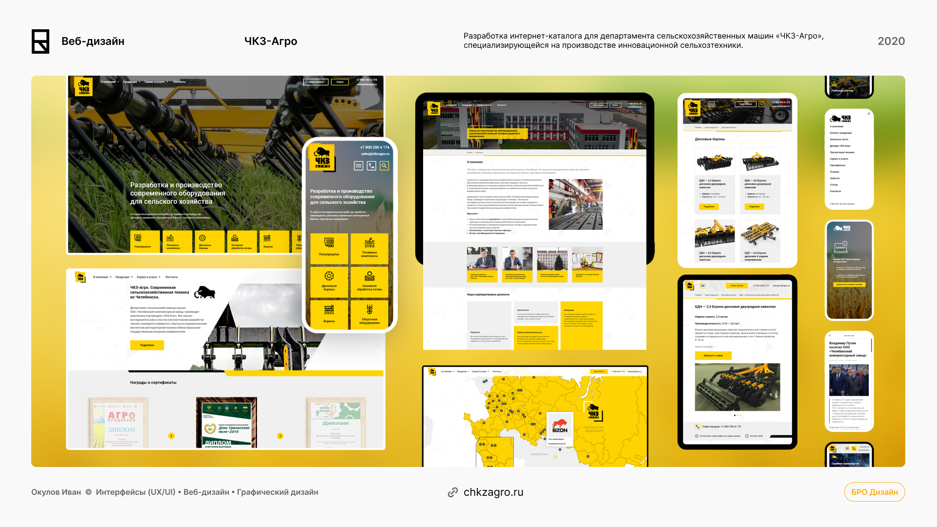 ПОРТФОЛИО • 2025 — Изображение №21 — Интерфейсы, Брендинг на Dprofile