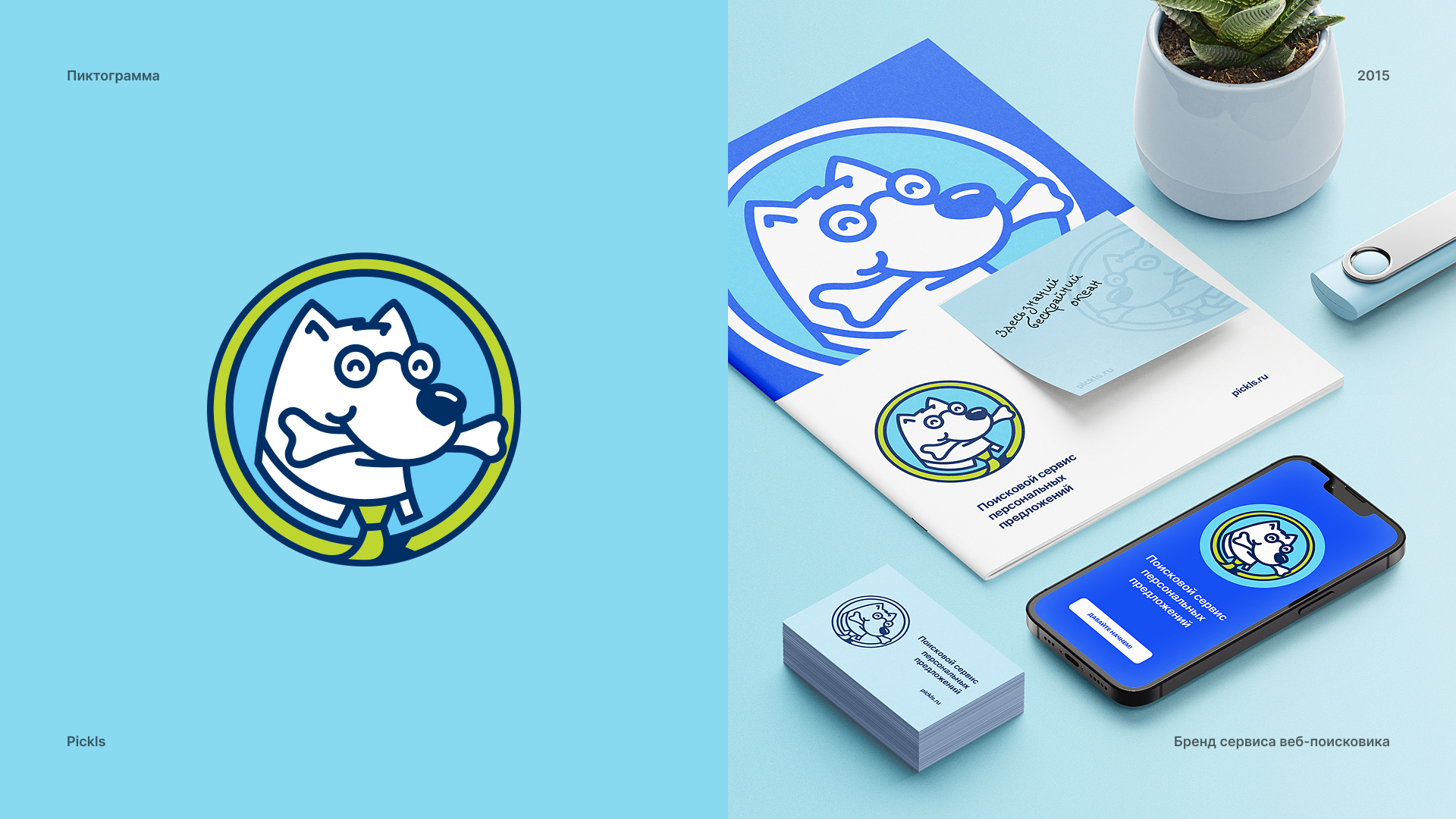 ЛОГОФОЛИО • 2015-2024 — Изображение №31 — Брендинг, Графика на Dprofile