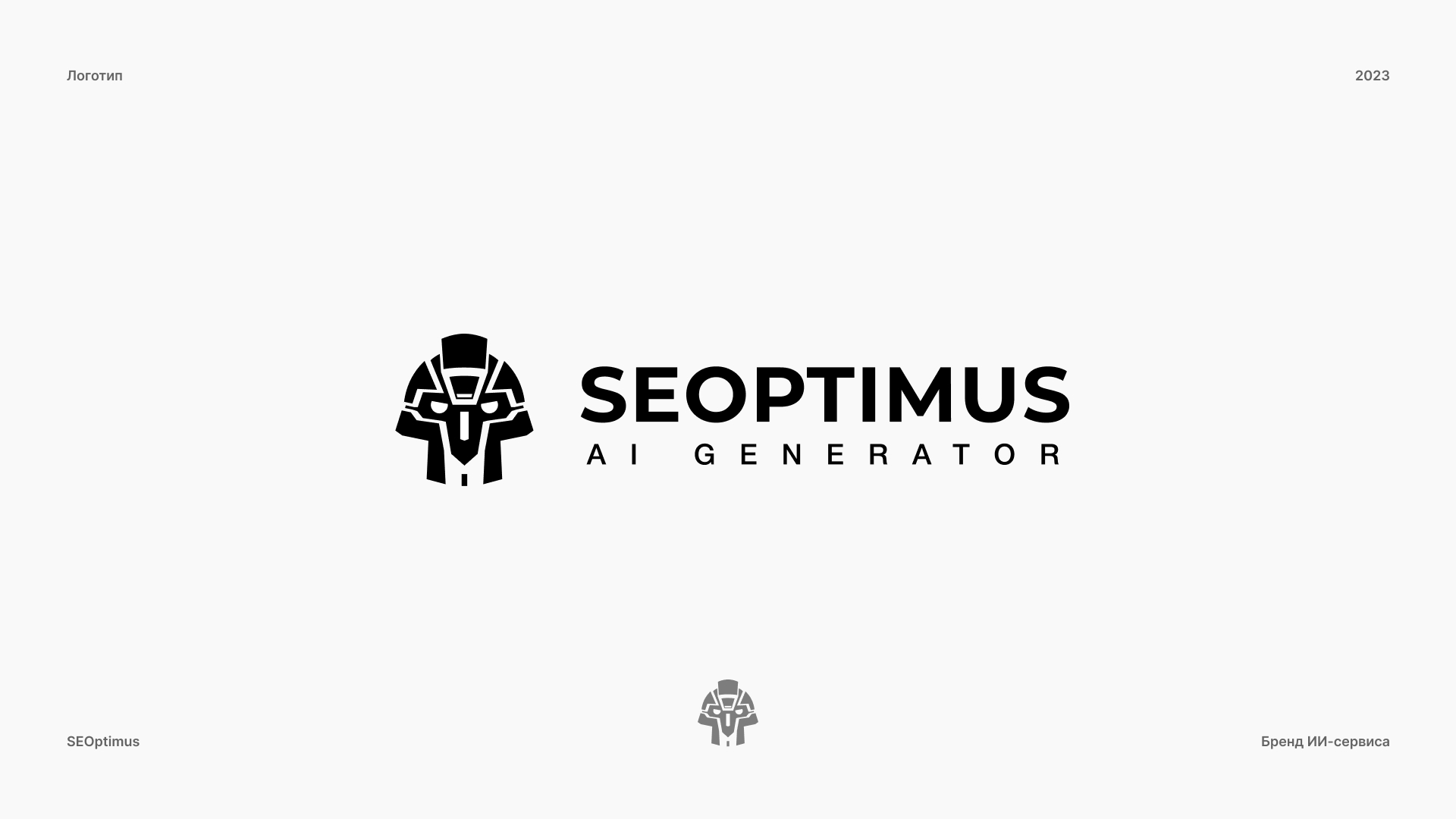 ЛОГОФОЛИО • 2015-2024 — Изображение №8 — Брендинг, Графика на Dprofile