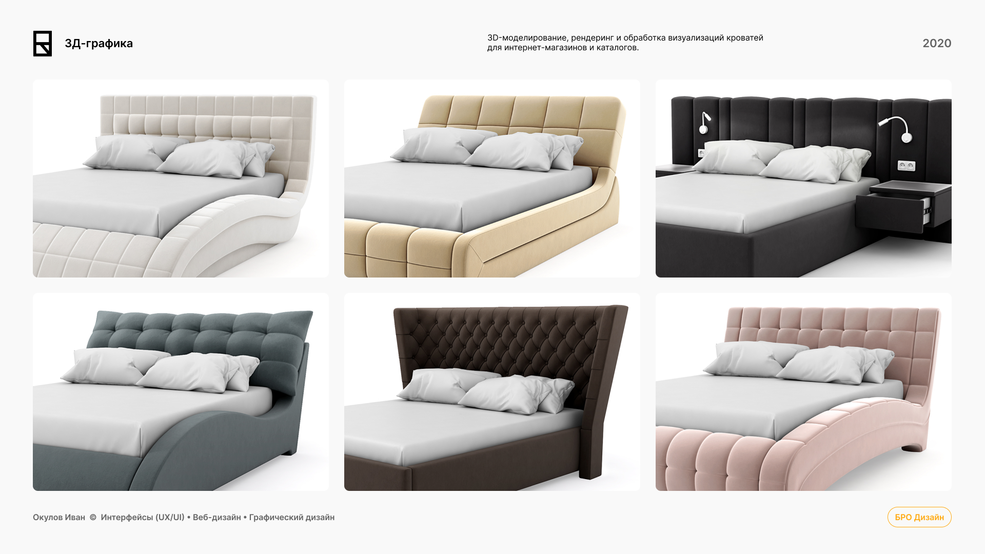 ПОРТФОЛИО • 2025 — Изображение №32 — Интерфейсы, Брендинг на Dprofile