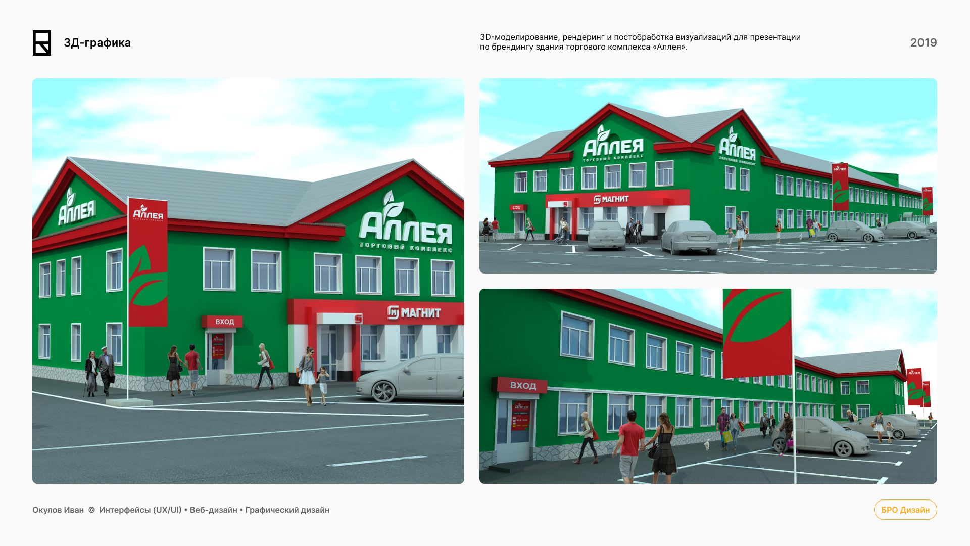 ПОРТФОЛИО • 2025 — Изображение №33 — Интерфейсы, Брендинг на Dprofile