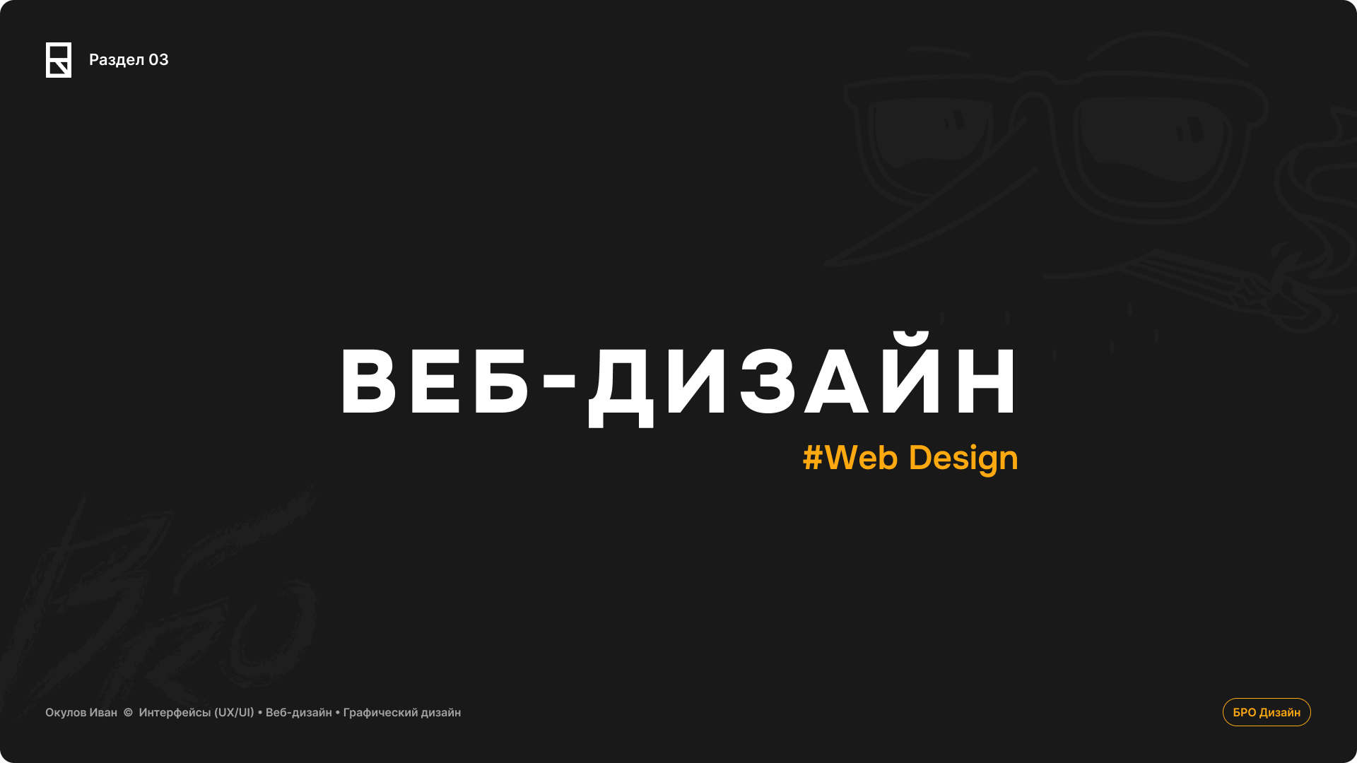 ПОРТФОЛИО • 2025 — Изображение №13 — Интерфейсы, Брендинг на Dprofile