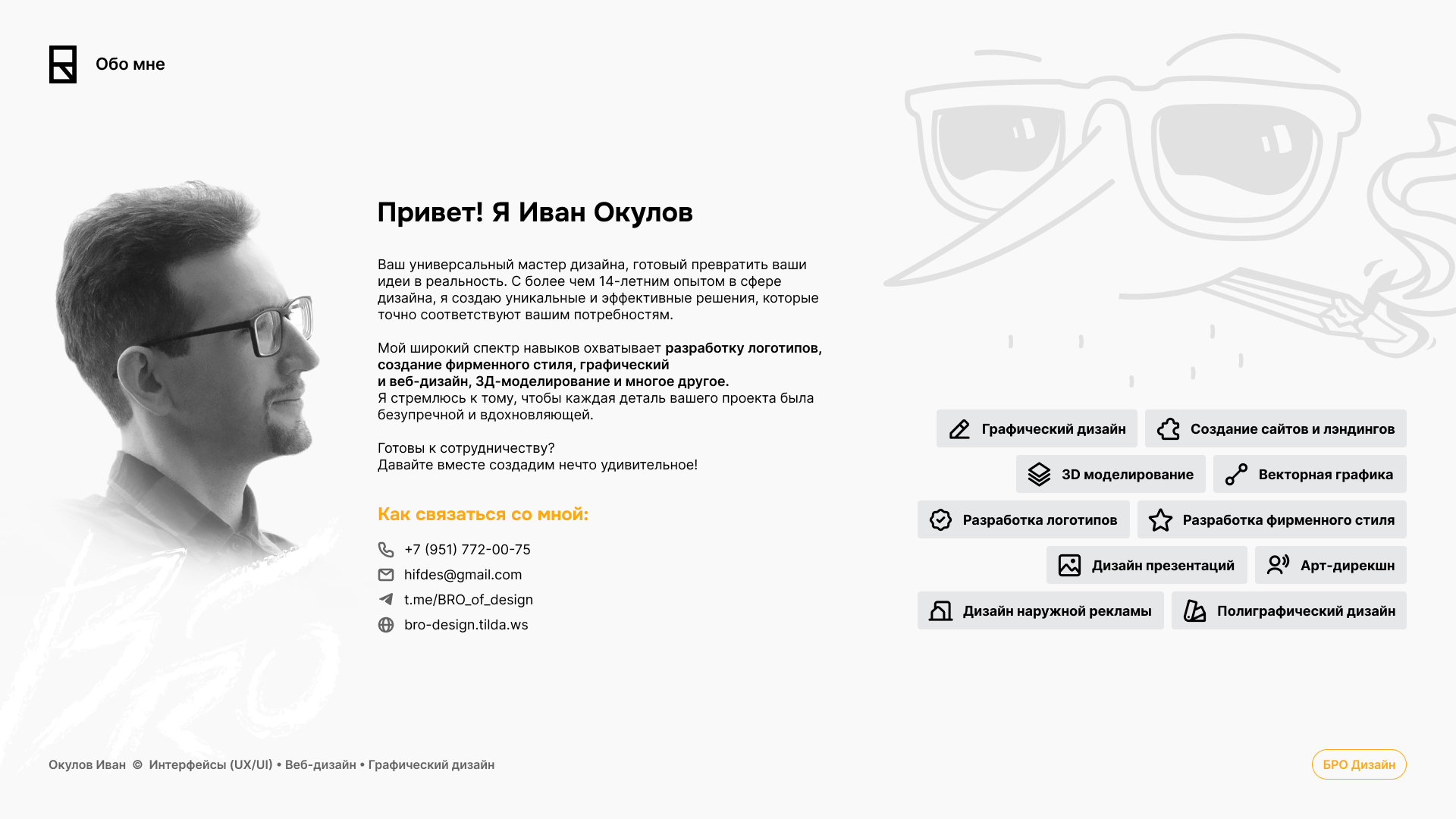 ПОРТФОЛИО • 2025 — Изображение №2 — Интерфейсы, Брендинг на Dprofile