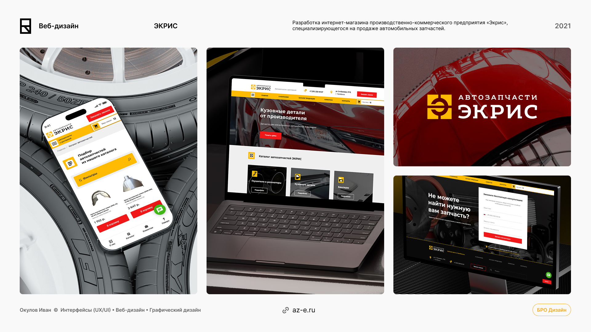 ПОРТФОЛИО • 2025 — Изображение №19 — Интерфейсы, Брендинг на Dprofile