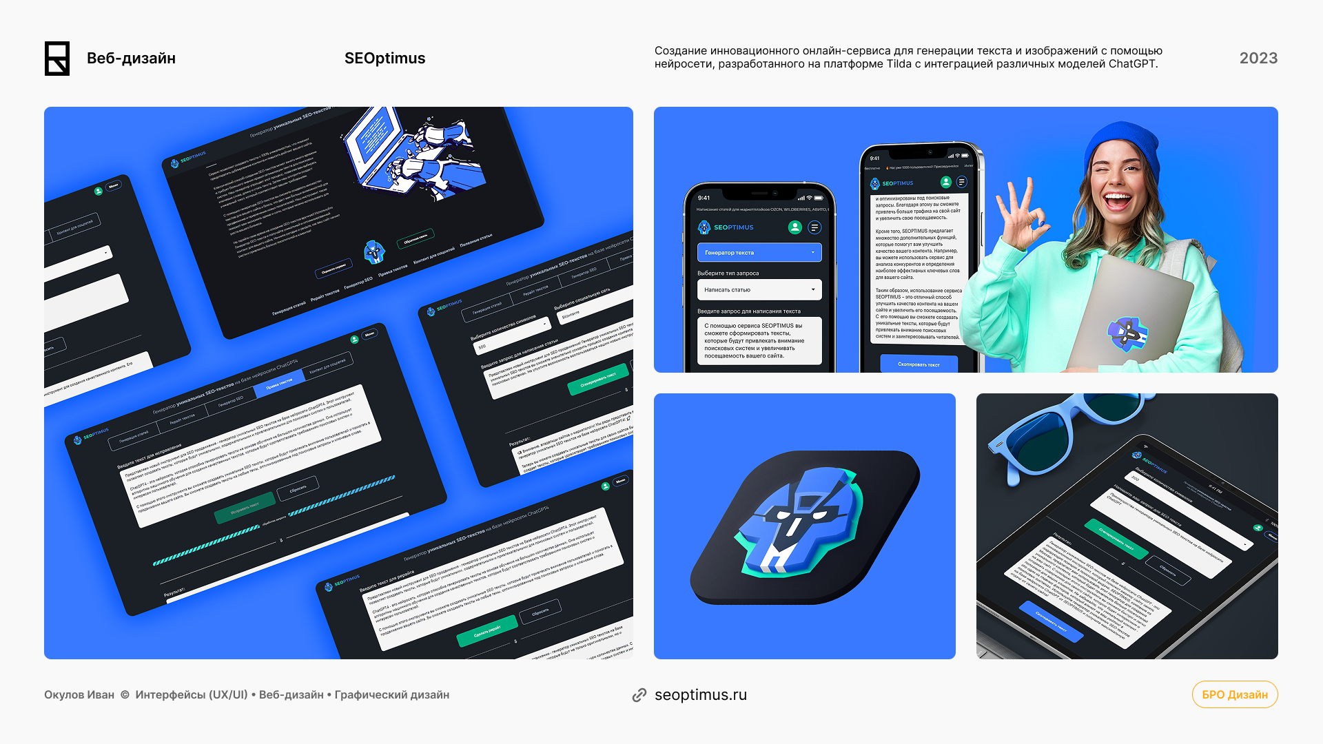 ПОРТФОЛИО • 2025 — Изображение №15 — Интерфейсы, Брендинг на Dprofile