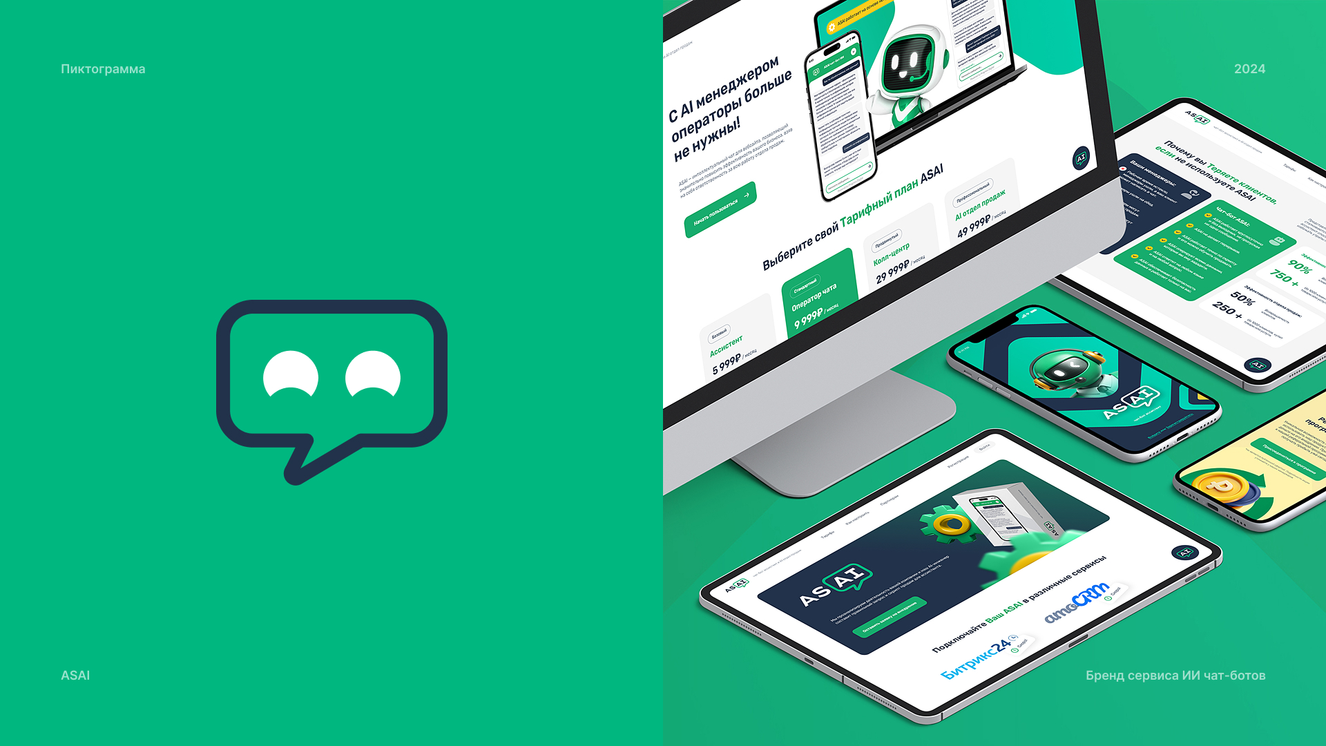 ЛОГОФОЛИО • 2015-2024 — Изображение №3 — Брендинг, Графика на Dprofile