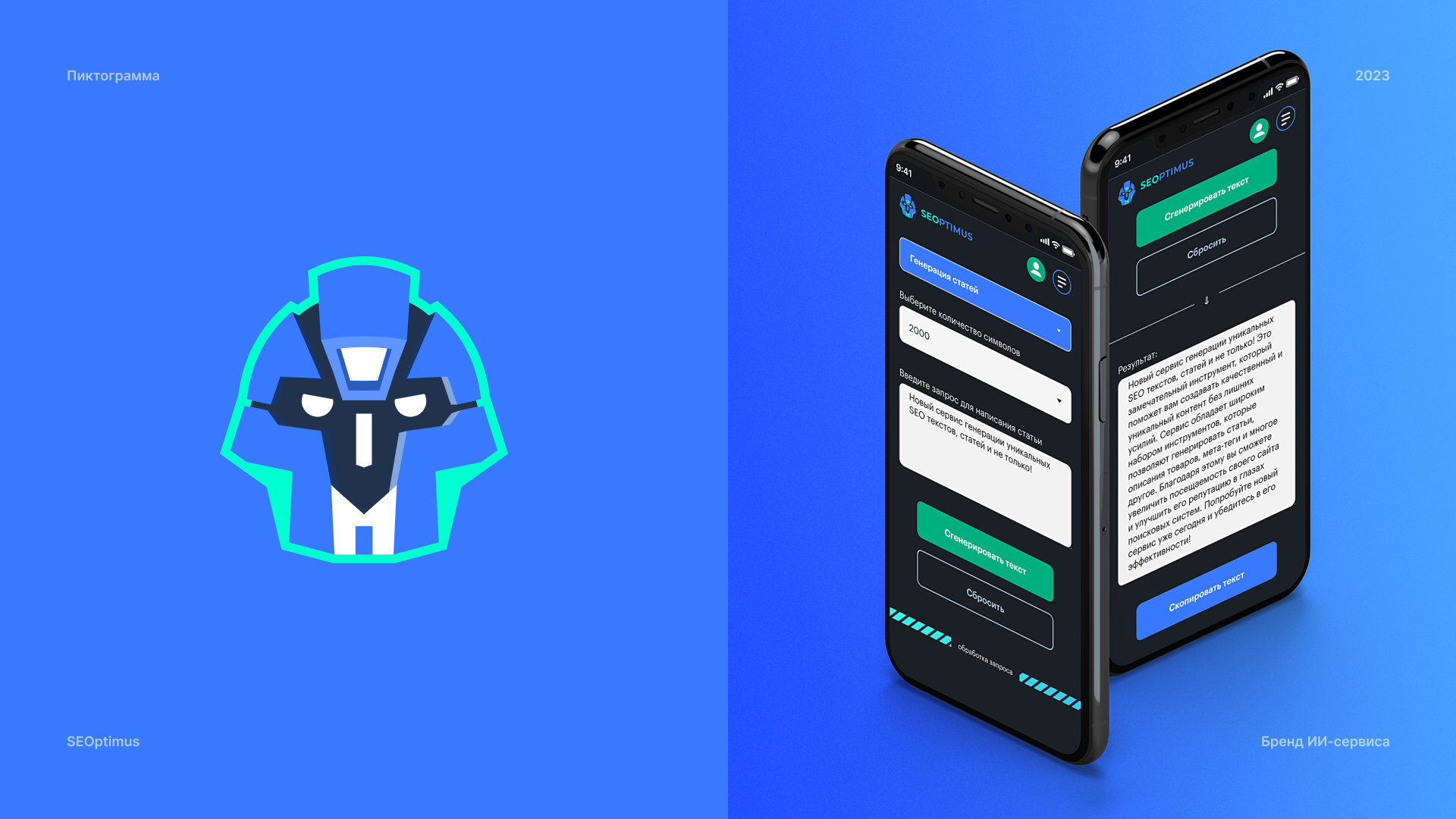 ЛОГОФОЛИО • 2015-2024 — Изображение №9 — Брендинг, Графика на Dprofile