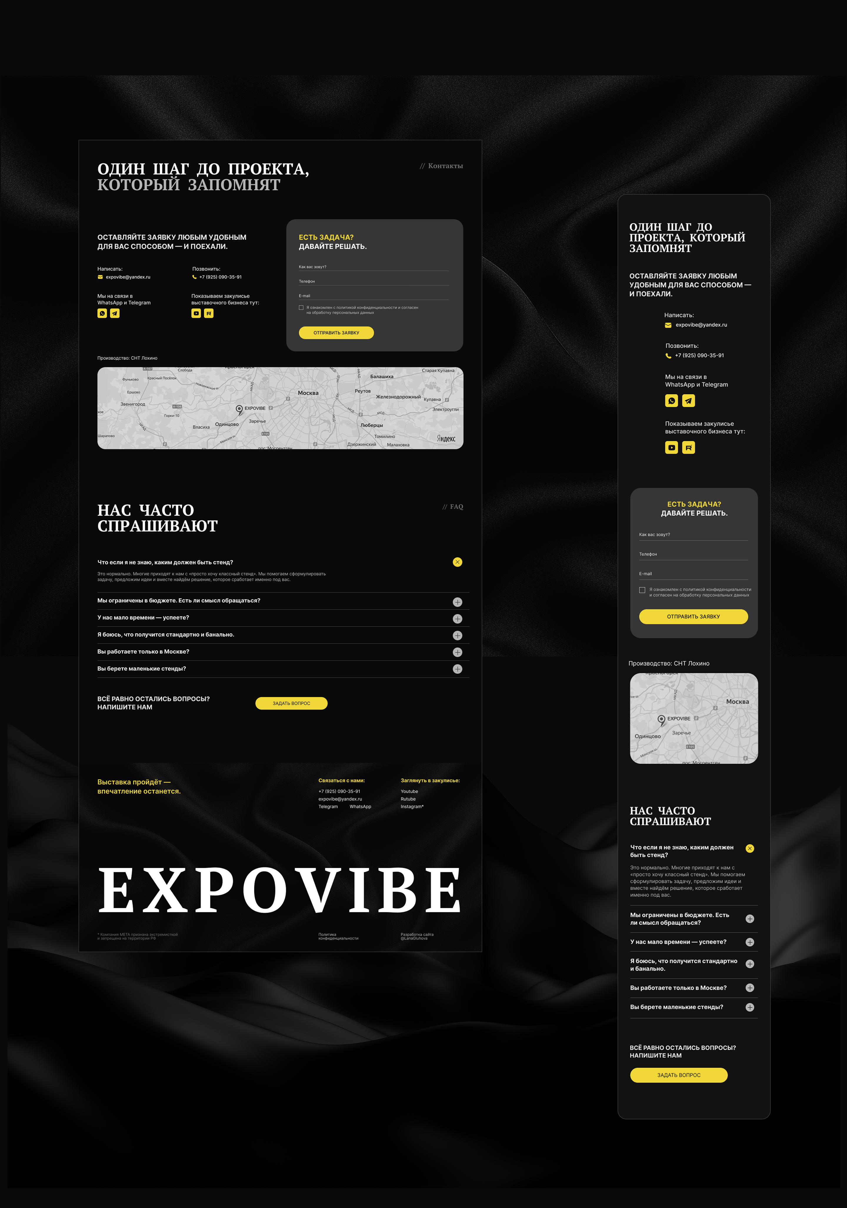 Expovibe: редизайн сайта — Изображение №5 — Интерфейсы на Dprofile