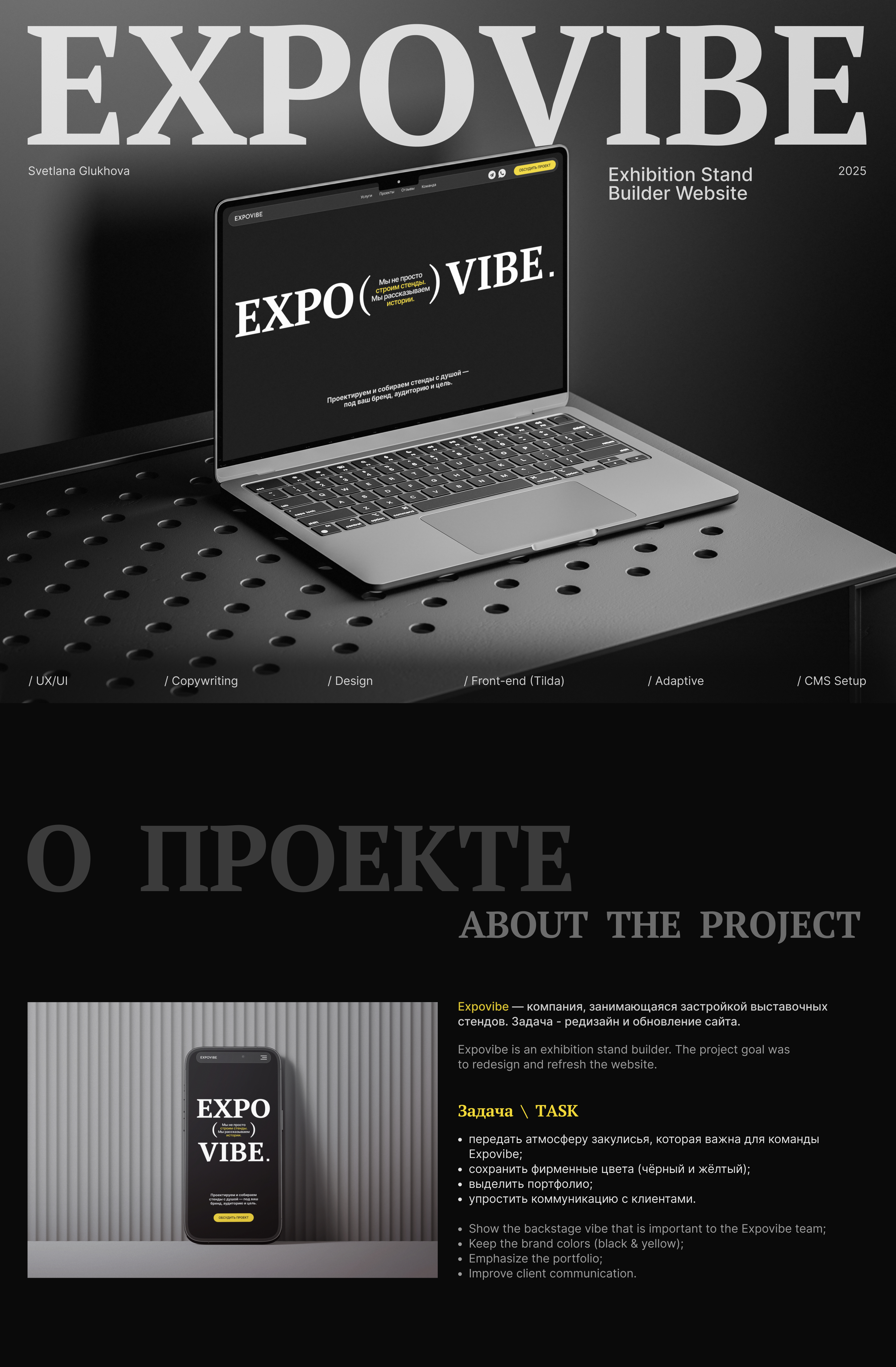 Expovibe: редизайн сайта — Изображение №1 — Интерфейсы на Dprofile