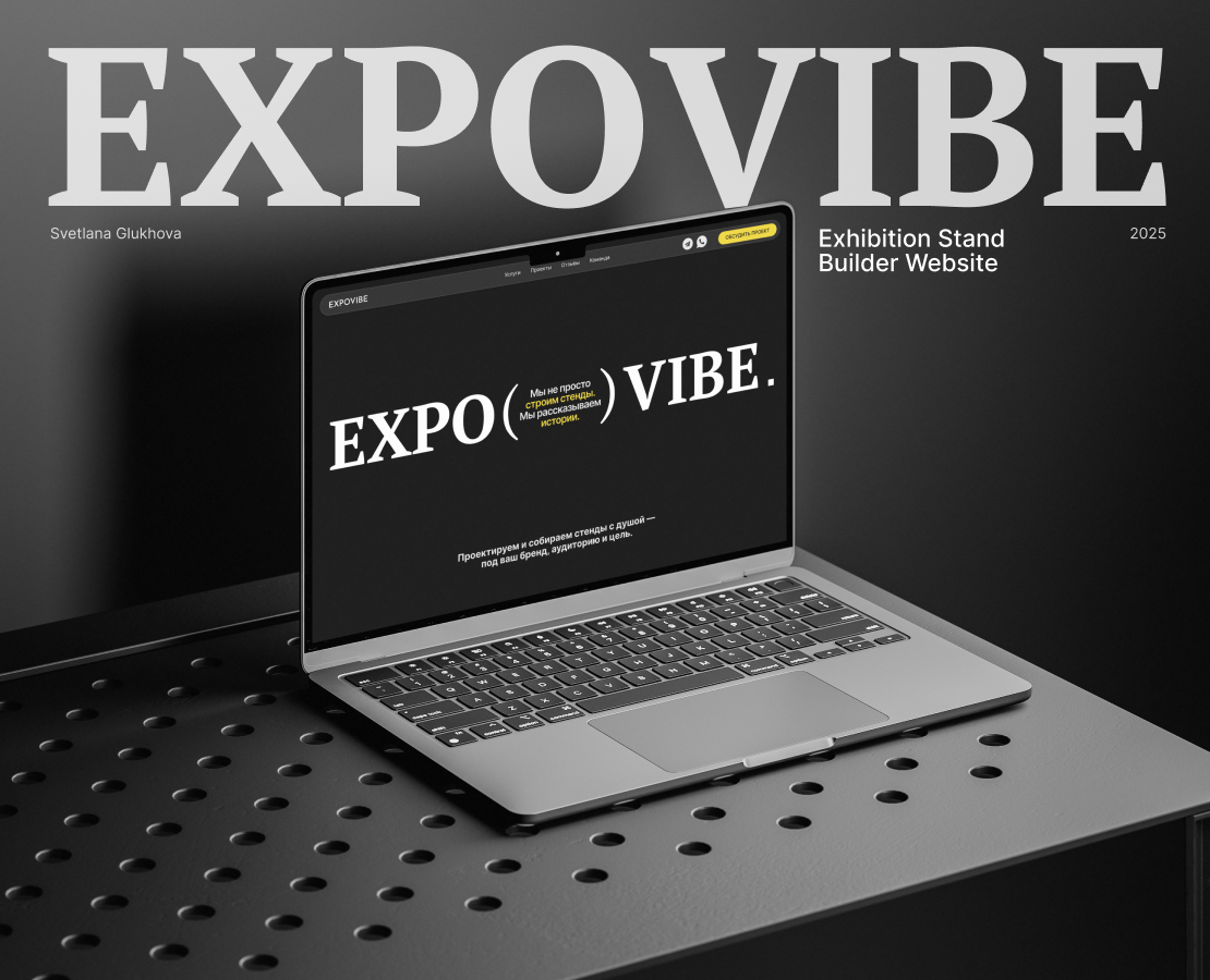 Expovibe: редизайн сайта — Интерфейсы на Dprofile
