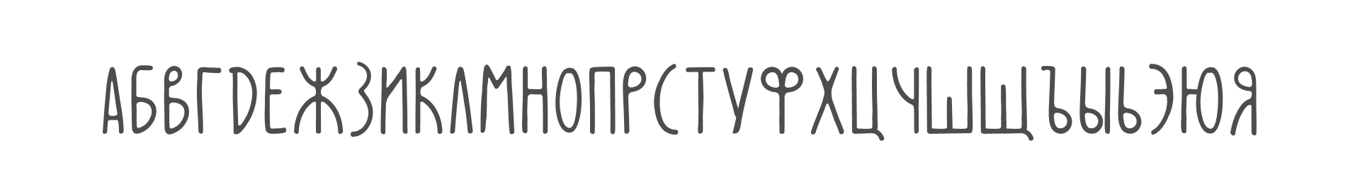 Адаптация (кириллица) для шрифта — Изображение №4 — Графика на Dprofile