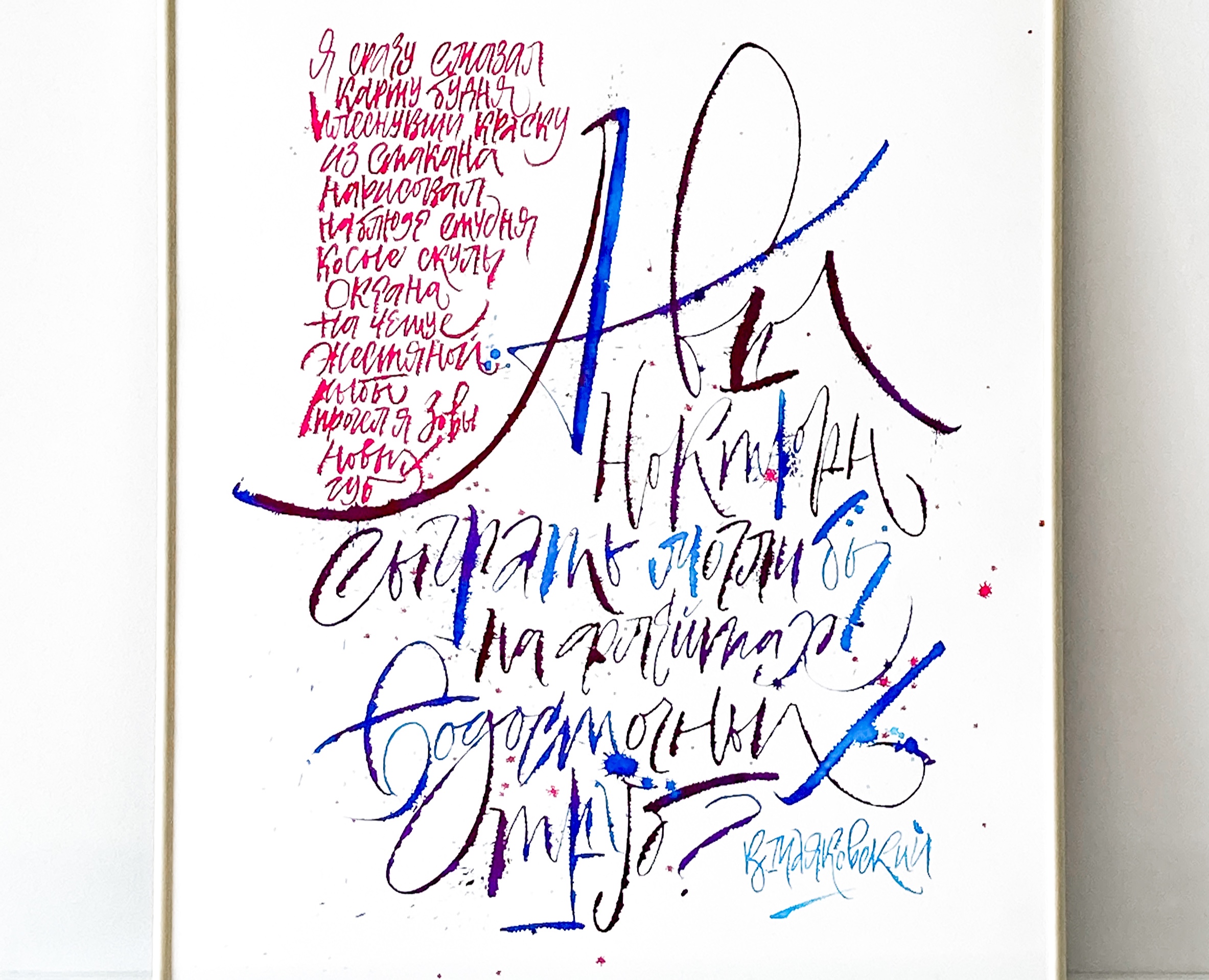 Каллиграфическая работа — Графика на Dprofile