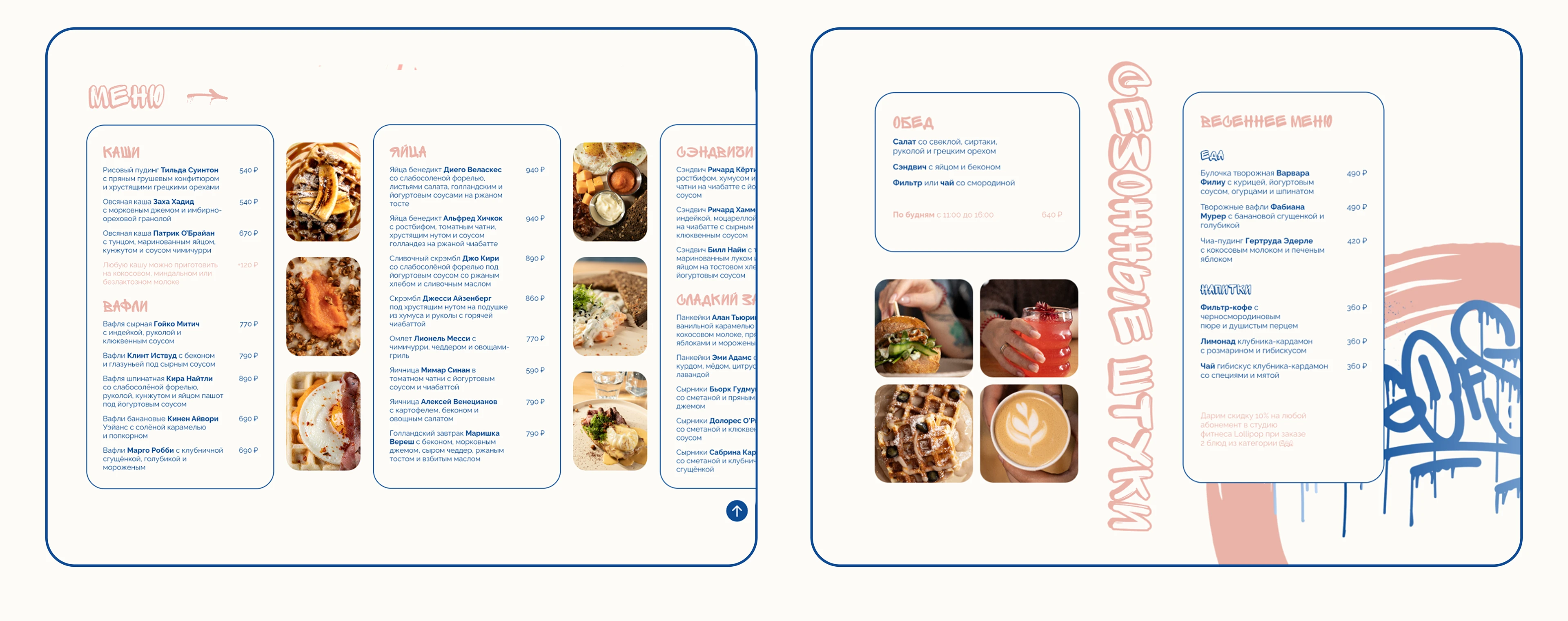 Breakfast Band | web design — Изображение №5 — Интерфейсы на Dprofile
