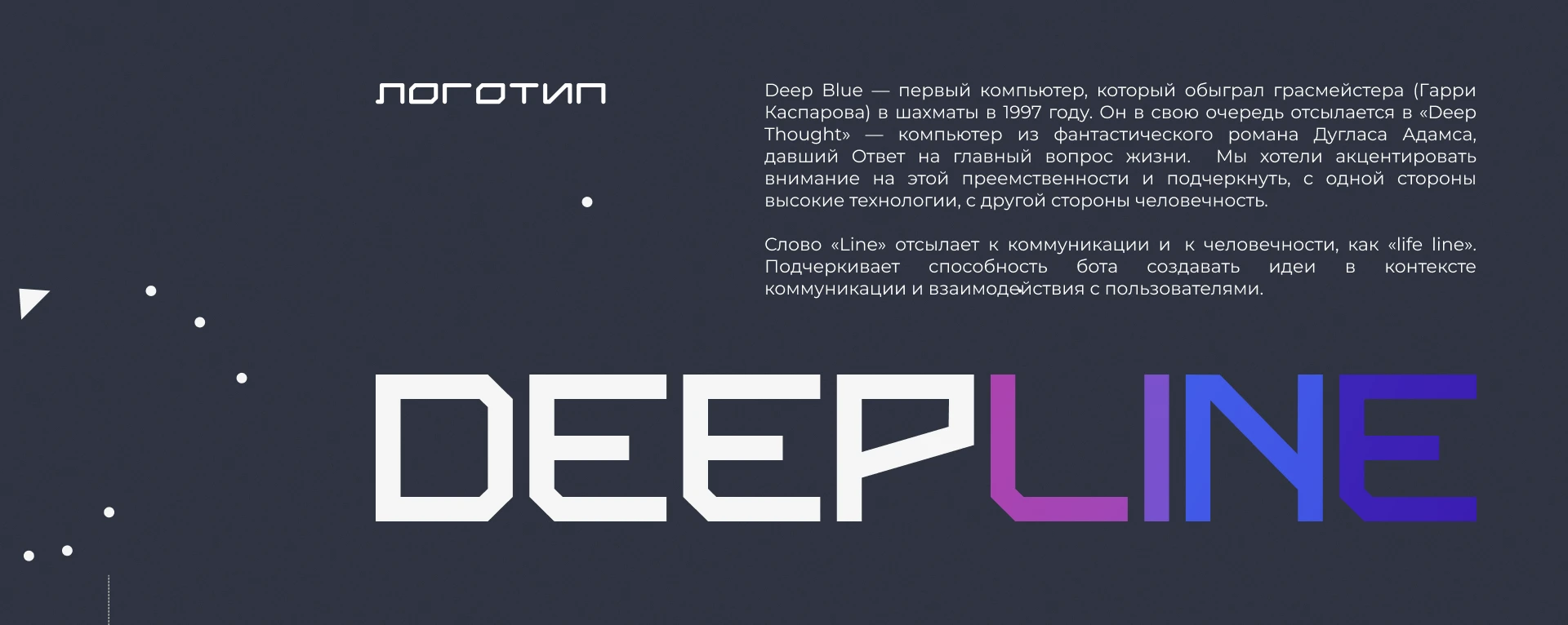 Deepline | Identity — Изображение №3 — Интерфейсы на Dprofile