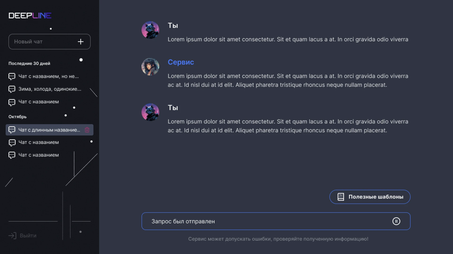 Deepline | Identity — Изображение №9 — Интерфейсы на Dprofile