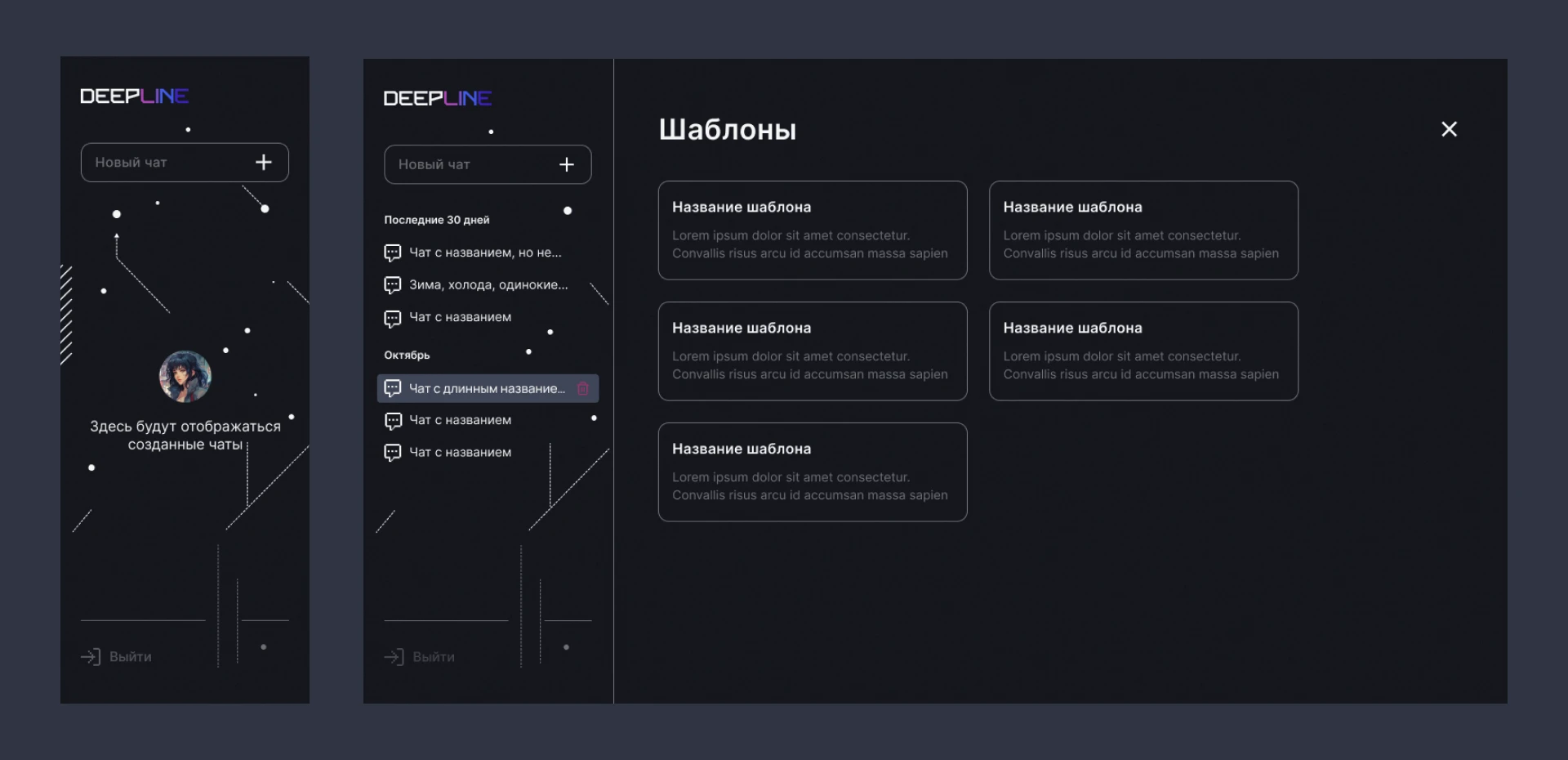 Deepline | Identity — Изображение №8 — Интерфейсы на Dprofile