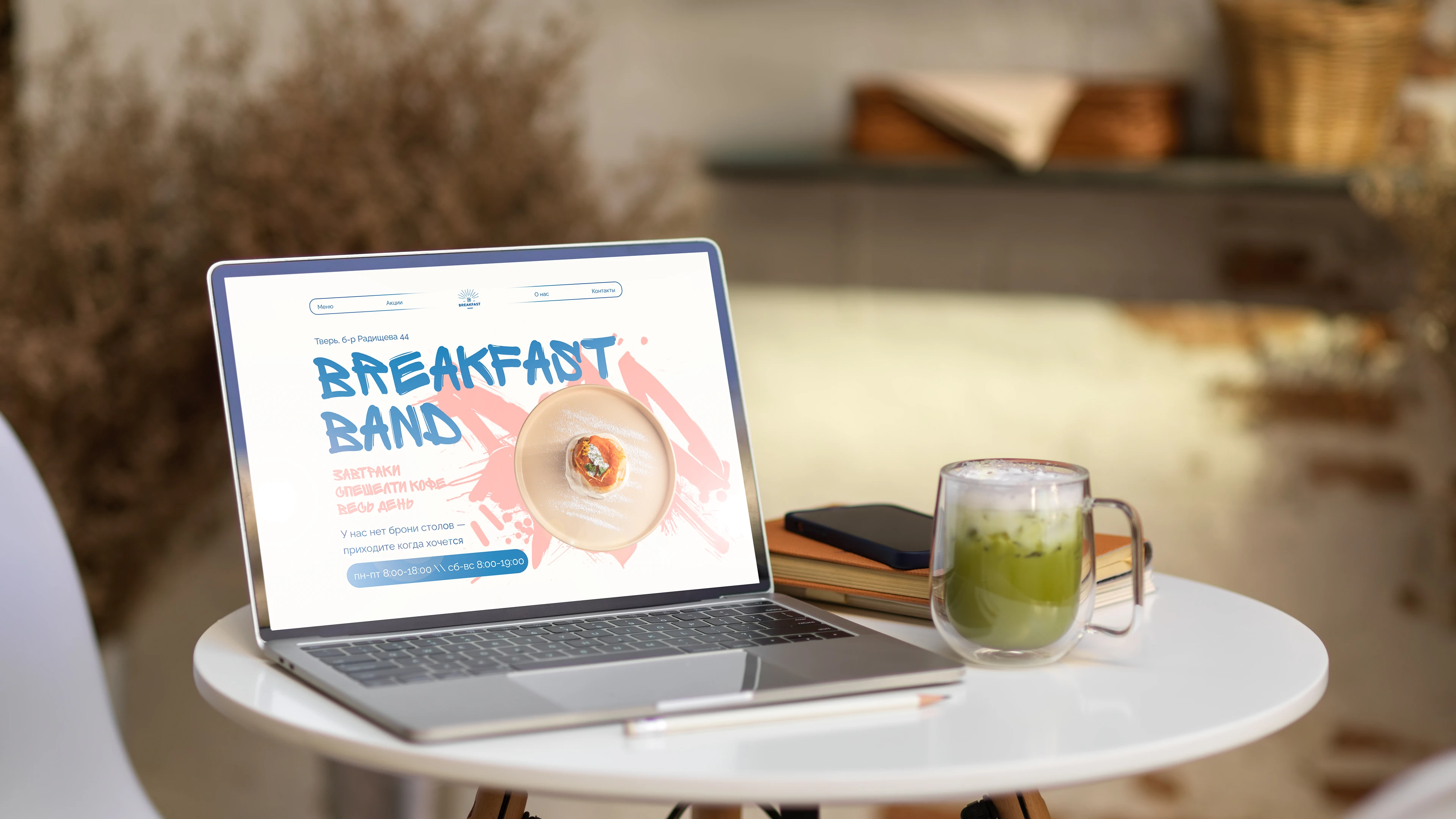 Breakfast Band | web design — Изображение №1 — Интерфейсы на Dprofile