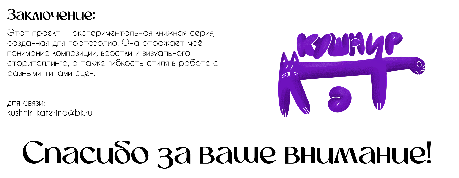 Книжная иллюстрация. Портфолио — Изображение №10 — Иллюстрация на Dprofile