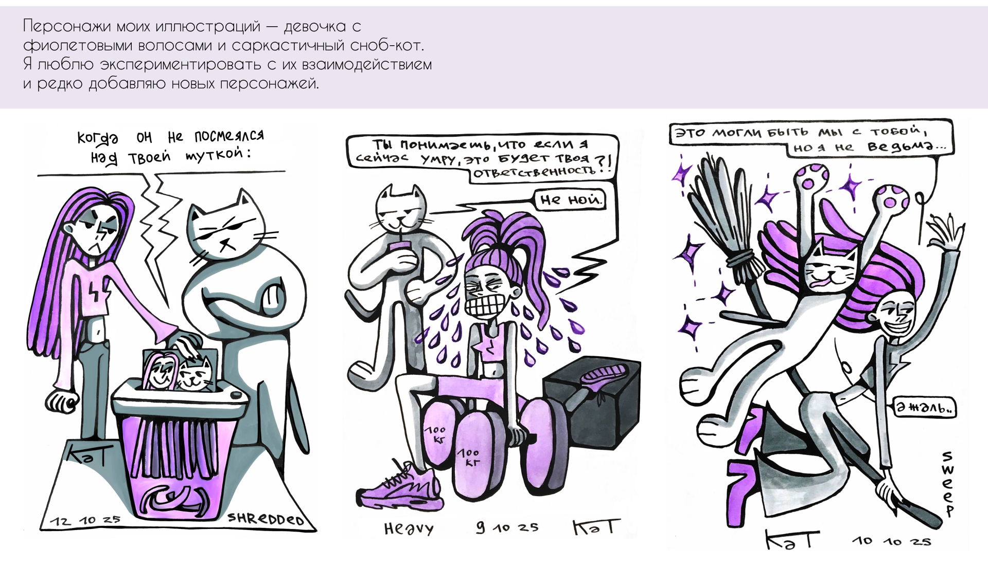 инетобер 2025 inktober — Изображение №4 — Брендинг, Иллюстрация на Dprofile