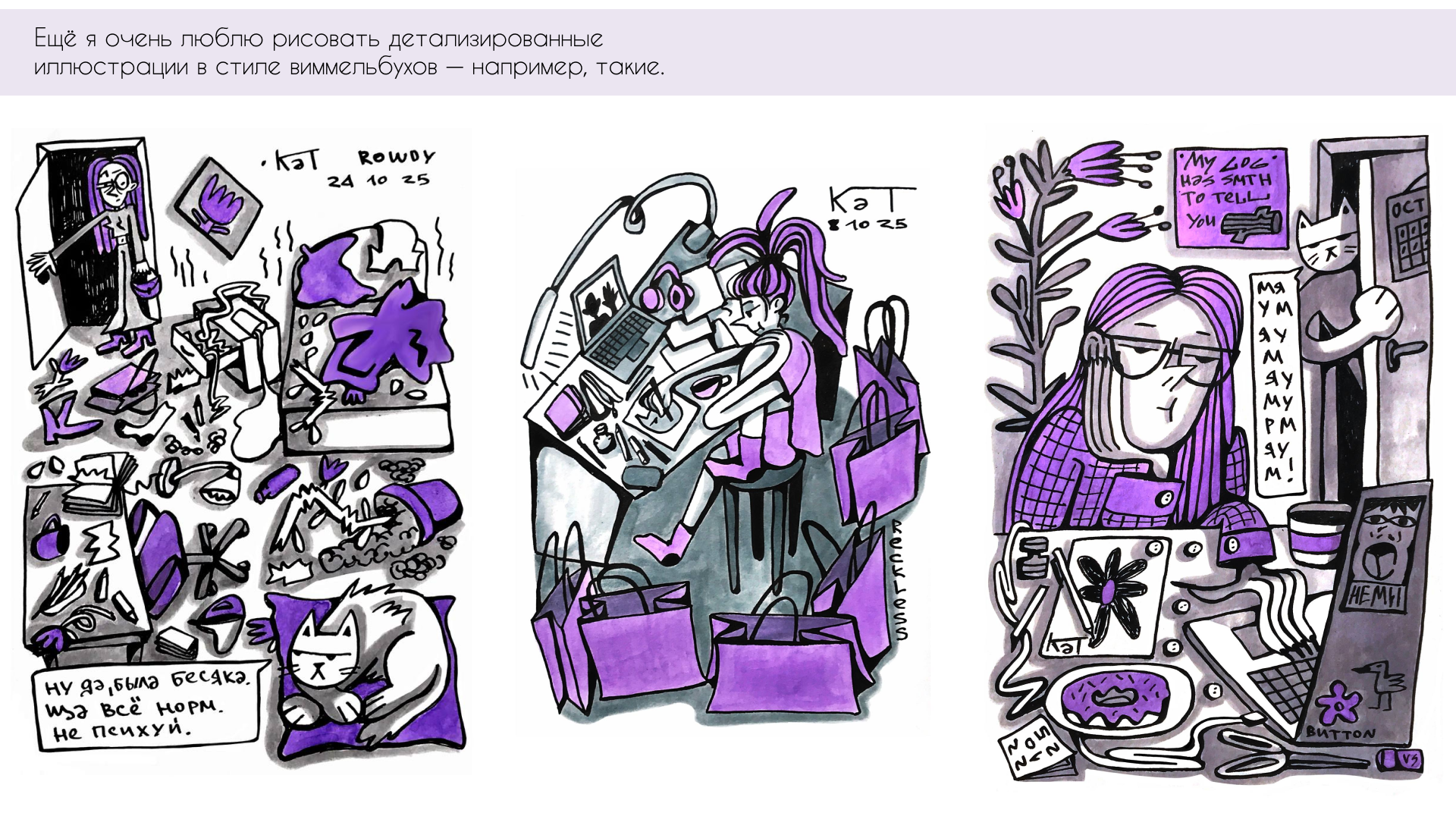 инетобер 2025 inktober — Изображение №5 — Брендинг, Иллюстрация на Dprofile