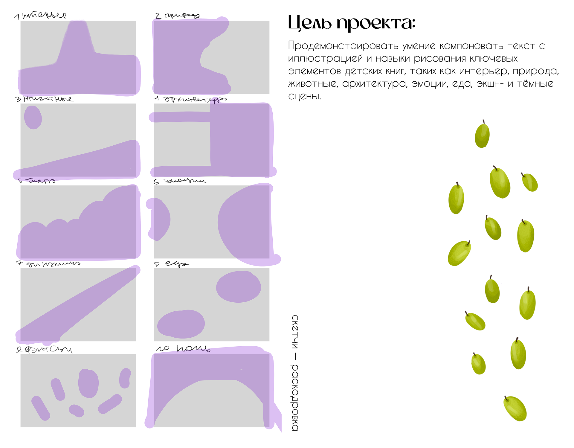 Книжная иллюстрация. Портфолио — Изображение №3 — Иллюстрация на Dprofile