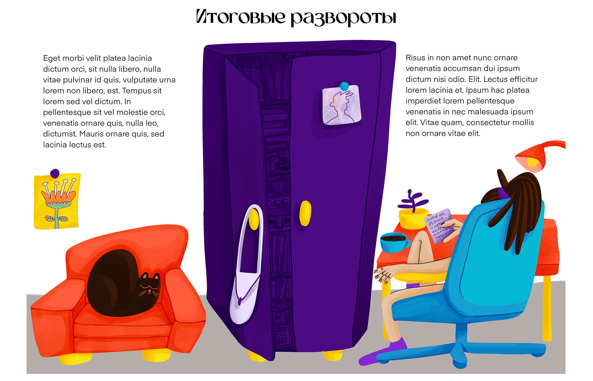 Книжная иллюстрация. Портфолио — Изображение №5 — Иллюстрация на Dprofile