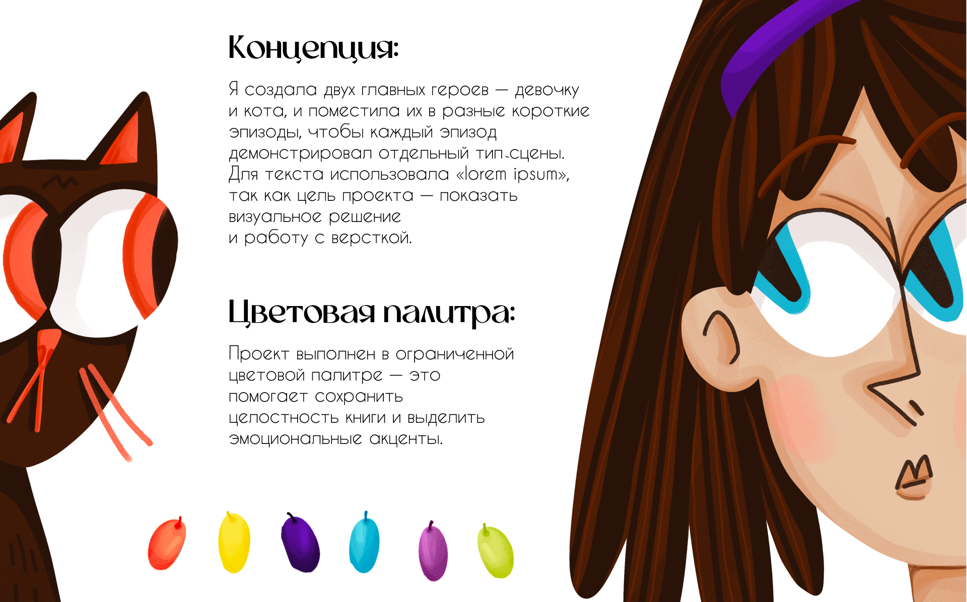 Книжная иллюстрация. Портфолио — Изображение №4 — Иллюстрация на Dprofile