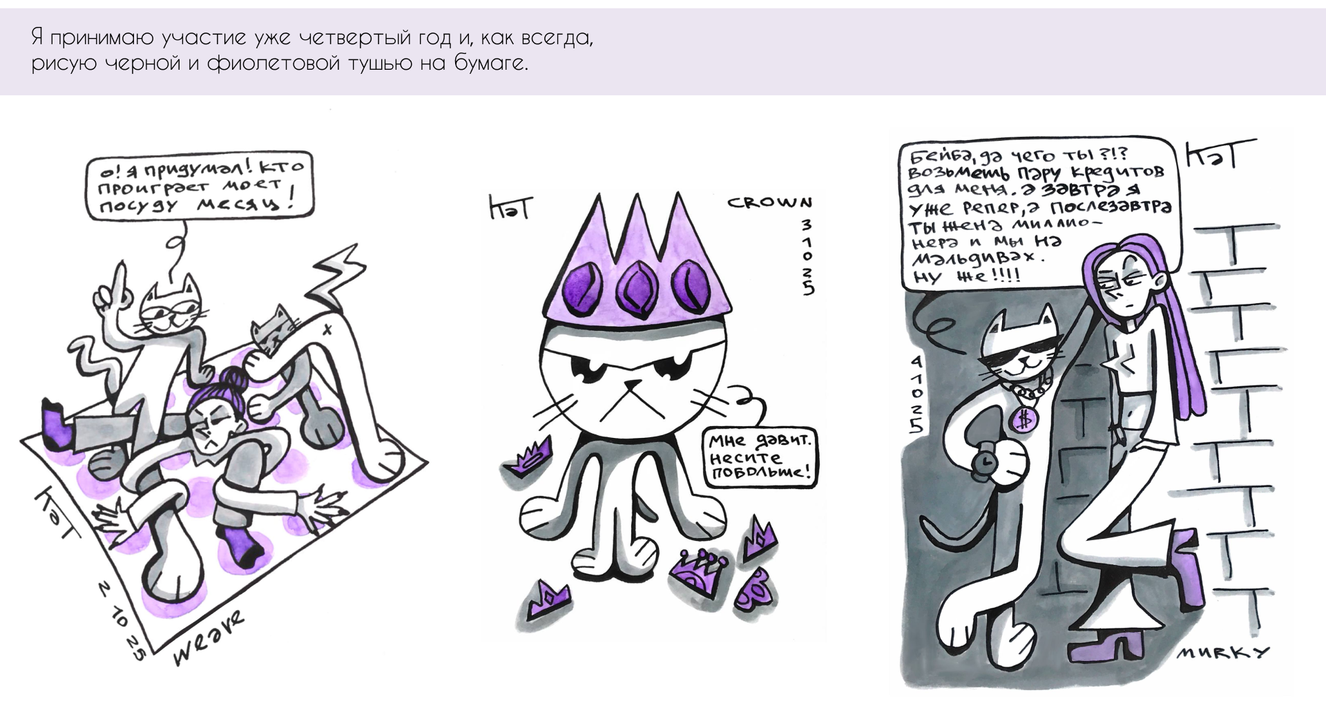 инетобер 2025 inktober — Изображение №2 — Брендинг, Иллюстрация на Dprofile