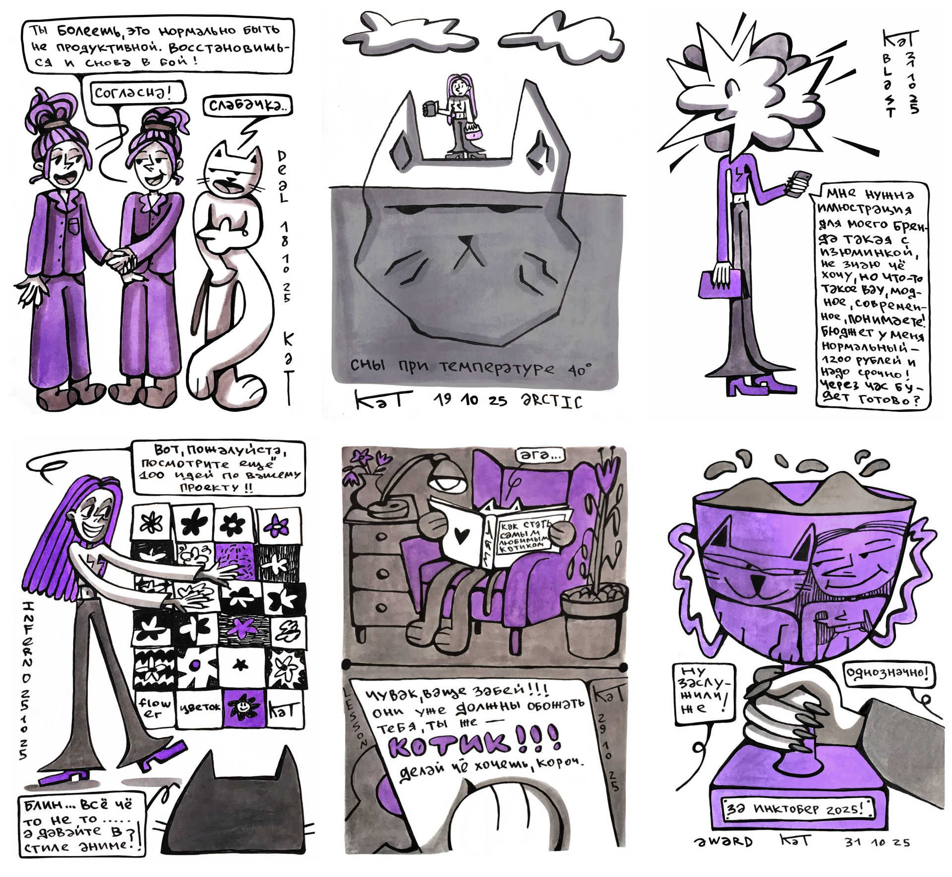 инетобер 2025 inktober — Изображение №8 — Брендинг, Иллюстрация на Dprofile