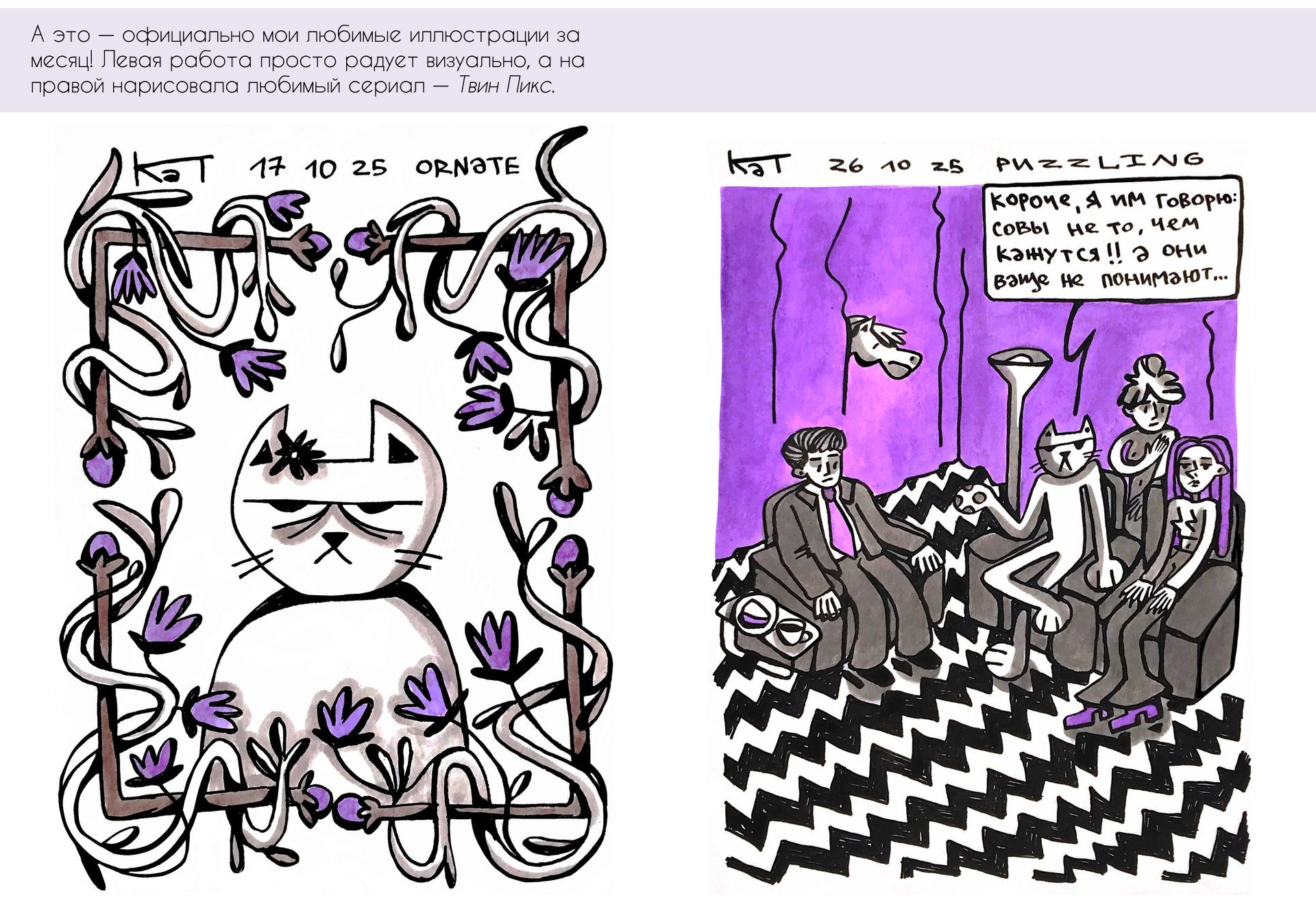 инетобер 2025 inktober — Изображение №6 — Брендинг, Иллюстрация на Dprofile