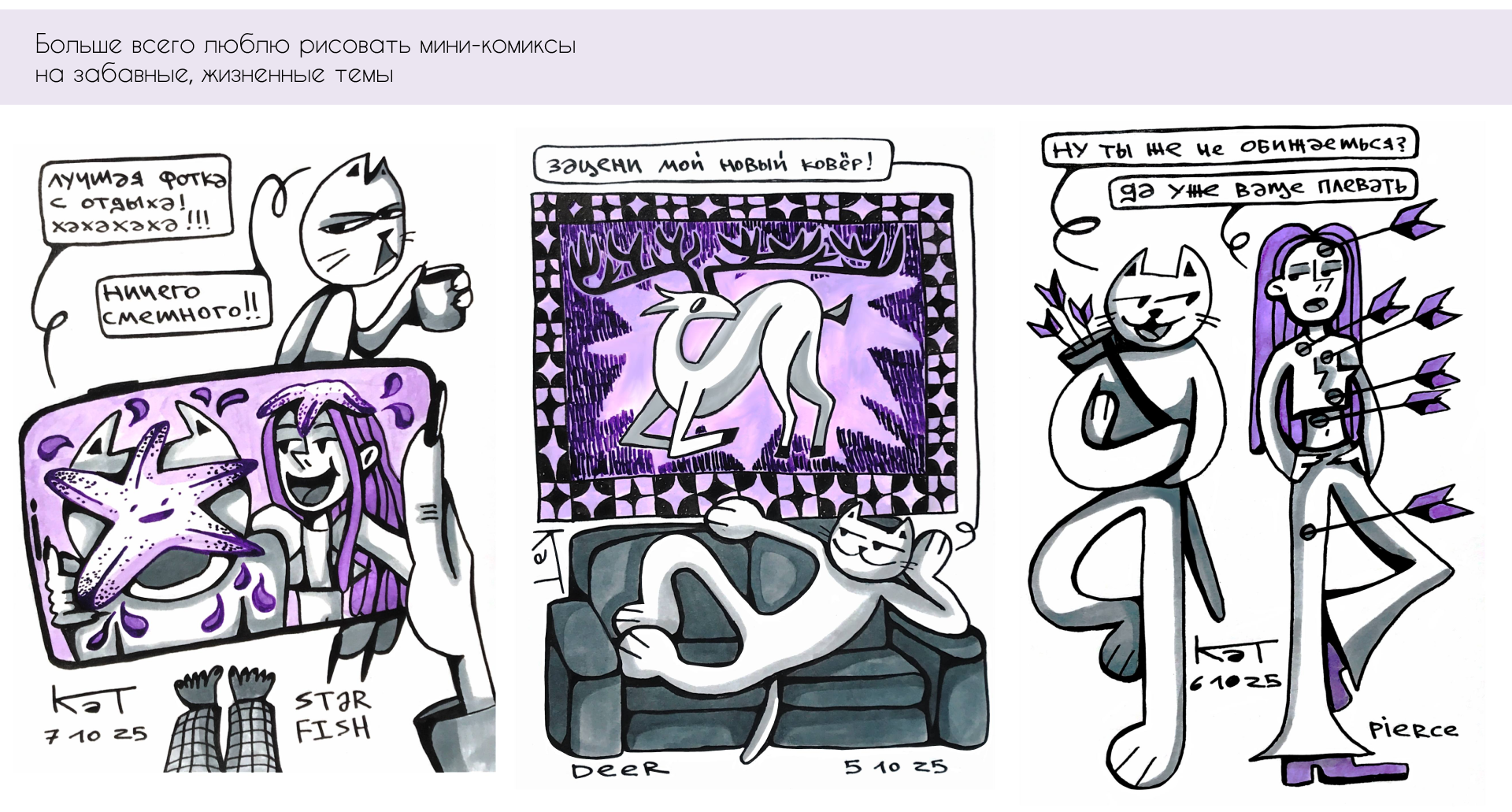 инетобер 2025 inktober — Изображение №3 — Брендинг, Иллюстрация на Dprofile