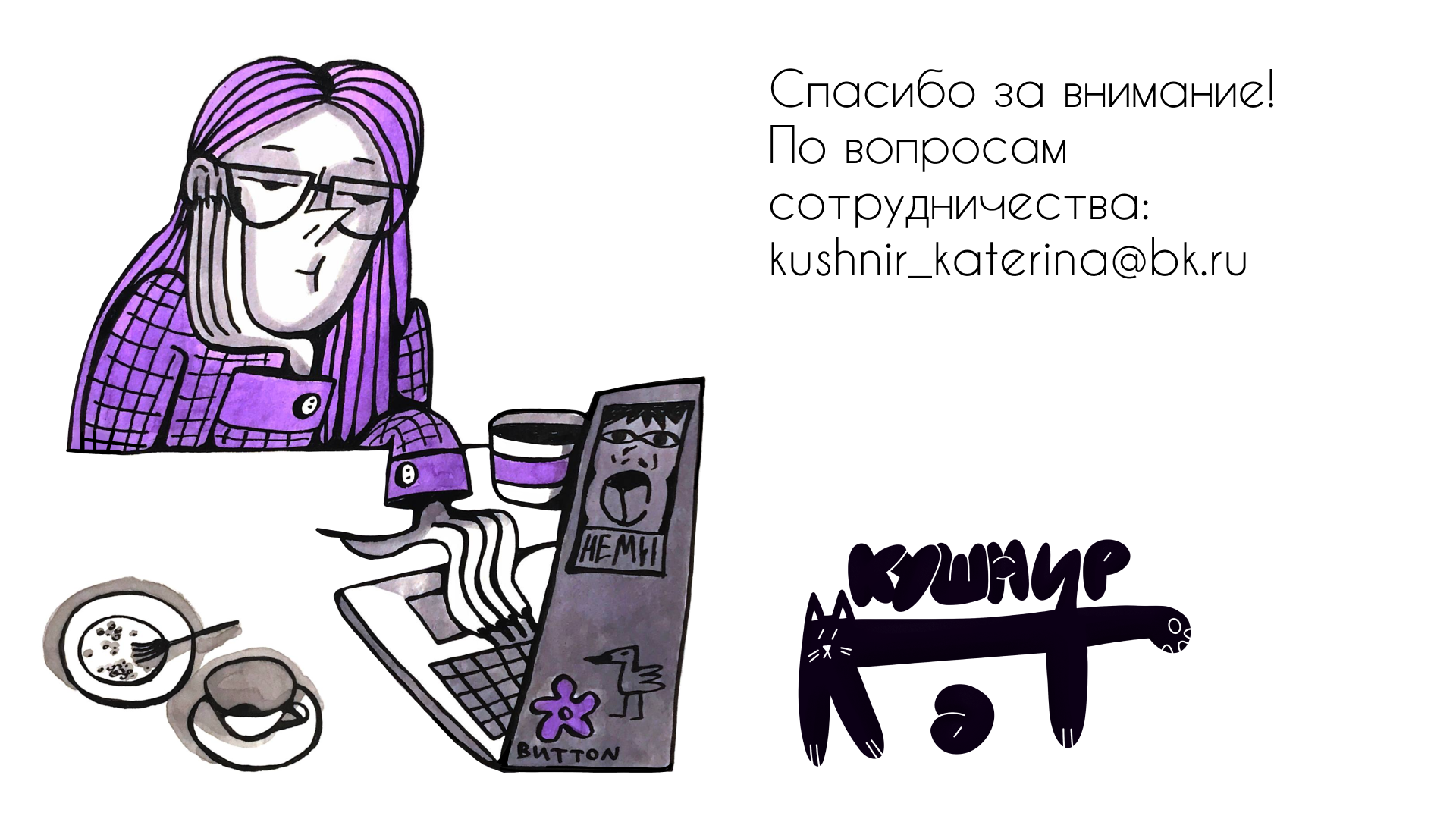 инетобер 2025 inktober — Изображение №13 — Брендинг, Иллюстрация на Dprofile