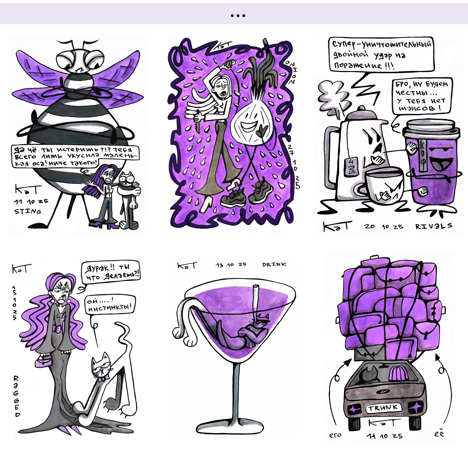 инетобер 2025 inktober — Изображение №7 — Брендинг, Иллюстрация на Dprofile