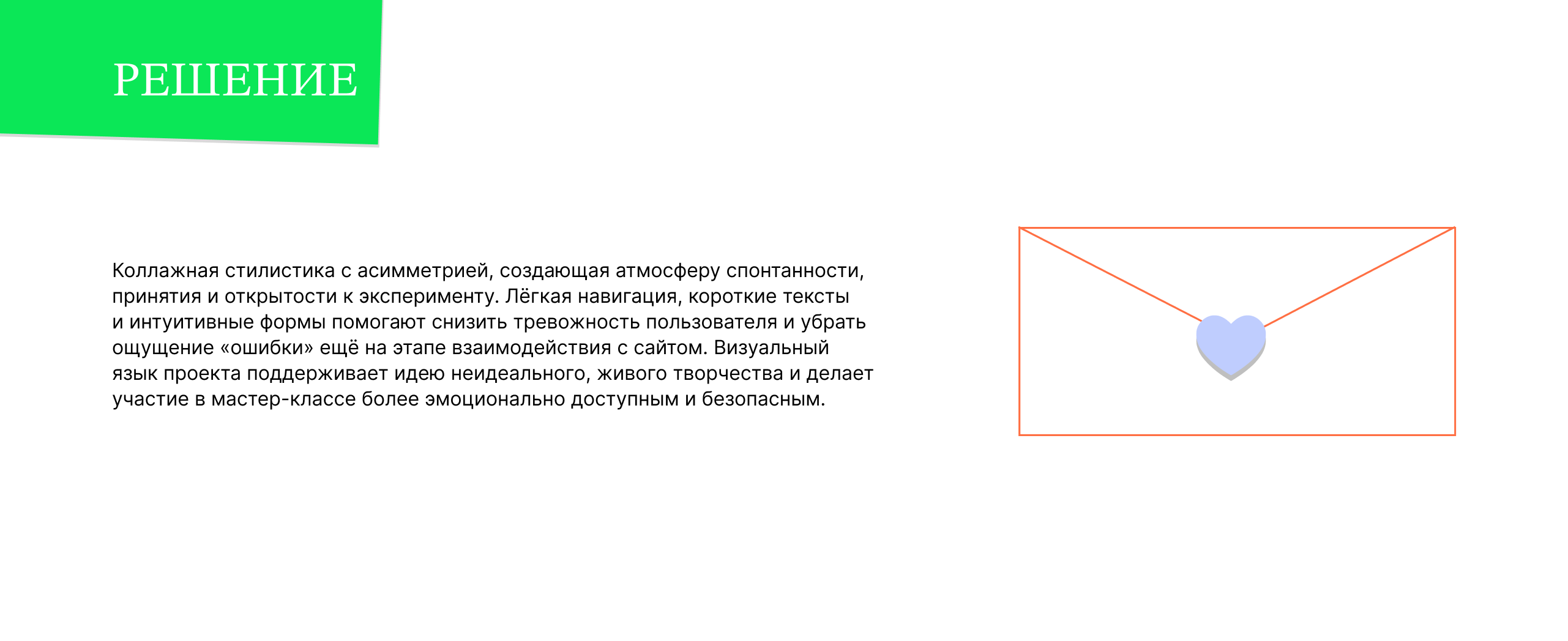 Лендинг для мастер-класса — Изображение №5 — Интерфейсы, Графика на Dprofile