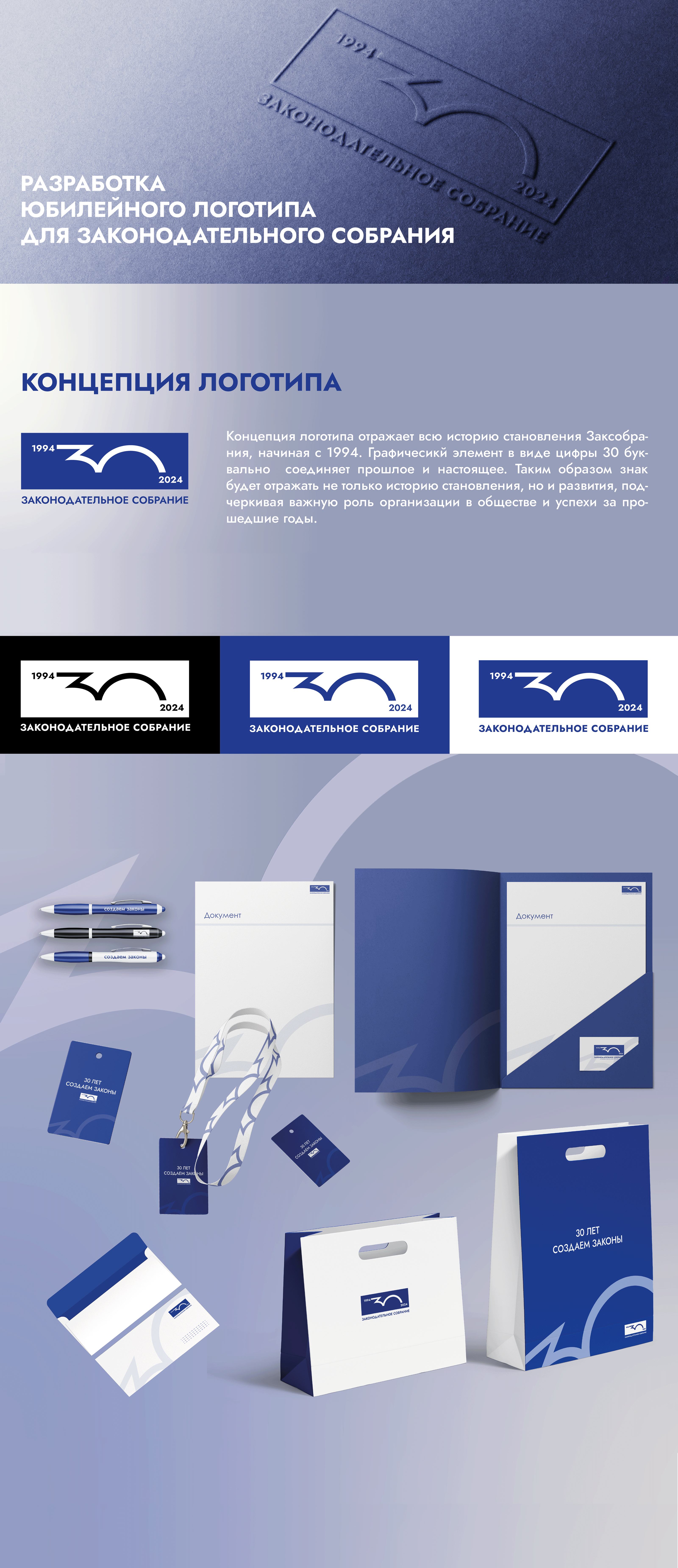 Юбилейный логотип для ЗАКС — Изображение №1 — Брендинг на Dprofile