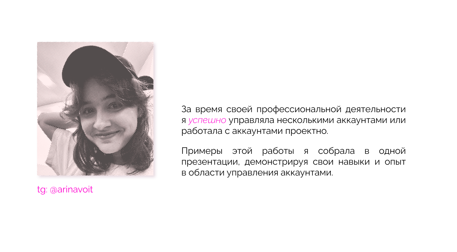 Дизайн соцсетей — Изображение №2 — Маркетинг на Dprofile