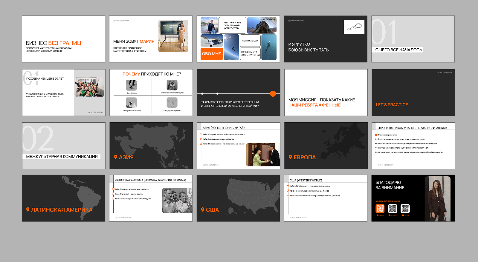 Оформление презентаций — Изображение №5 — Графика, Маркетинг на Dprofile