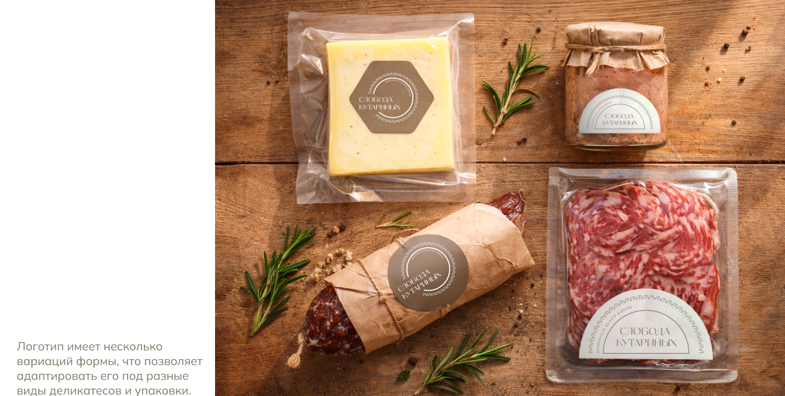 Логотип для бренда деликатесов — Изображение №12 — Брендинг на Dprofile