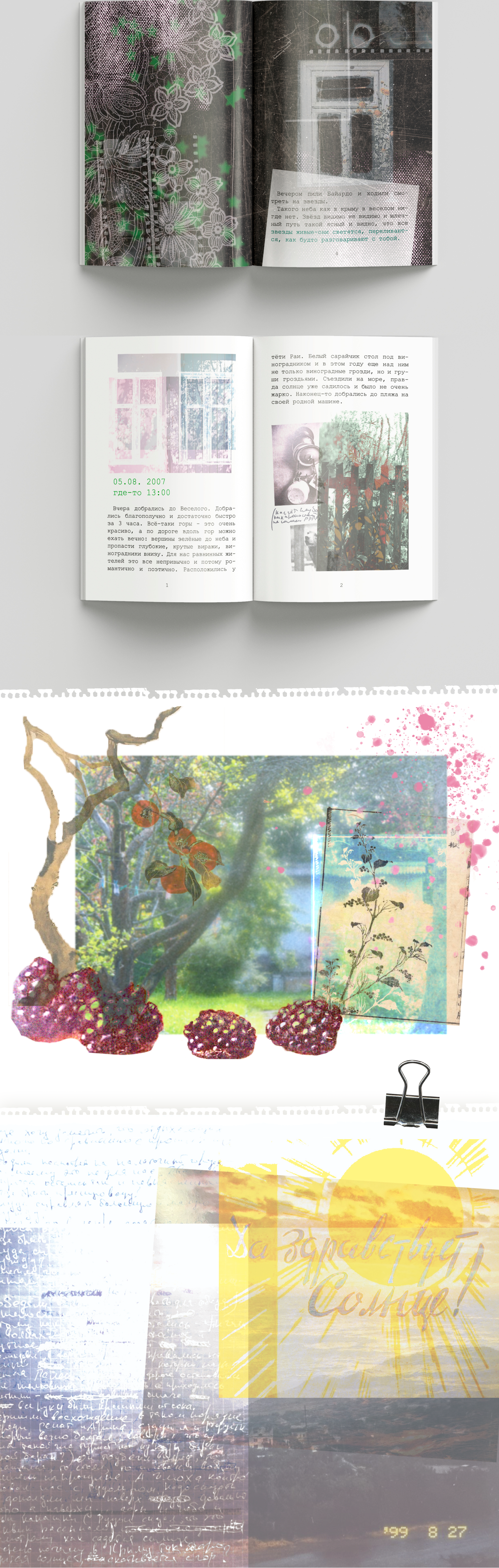 Зин | Верстка и иллюстрирование — Изображение №3 — Иллюстрация, Графика на Dprofile