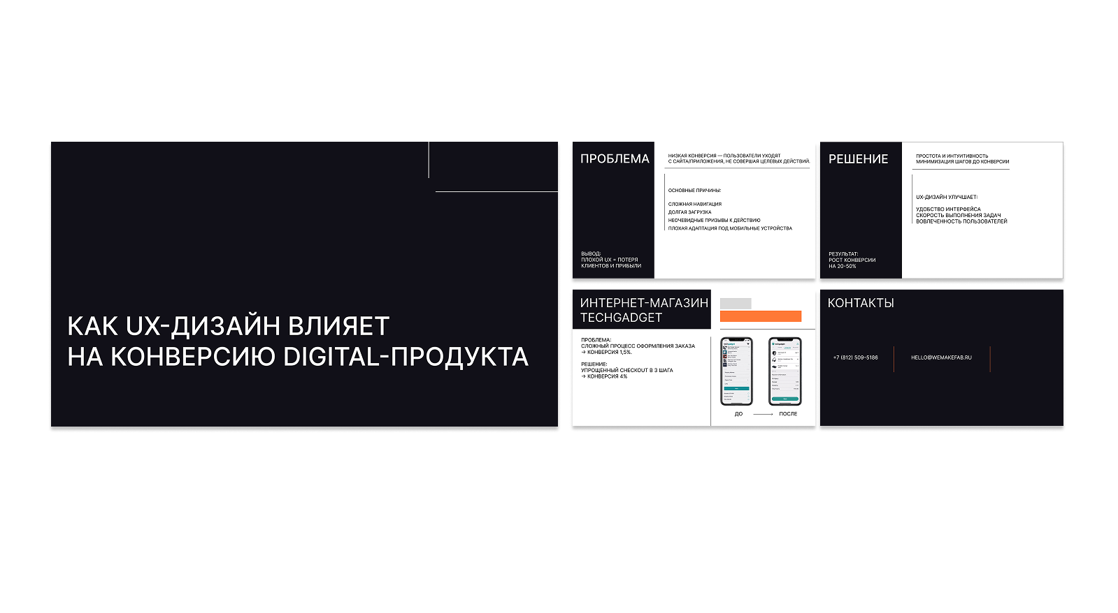 Оформление презентаций — Изображение №10 — Графика, Маркетинг на Dprofile