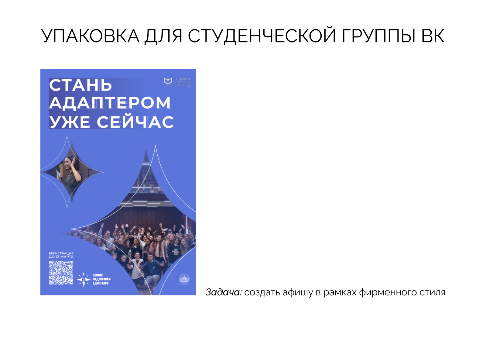 Дизайн соцсетей — Изображение №6 — Маркетинг на Dprofile