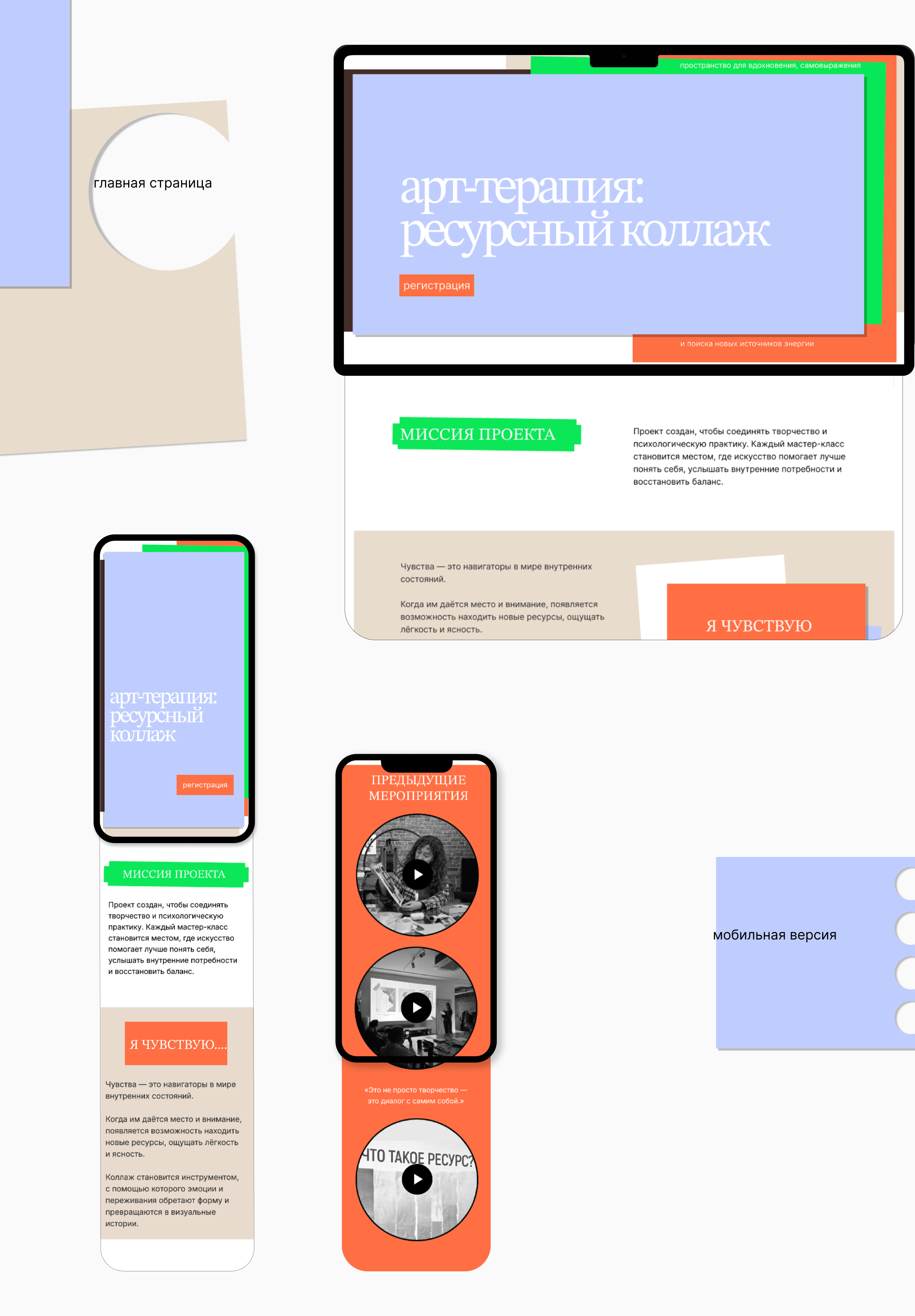 Лендинг для мастер-класса — Изображение №6 — Интерфейсы, Графика на Dprofile